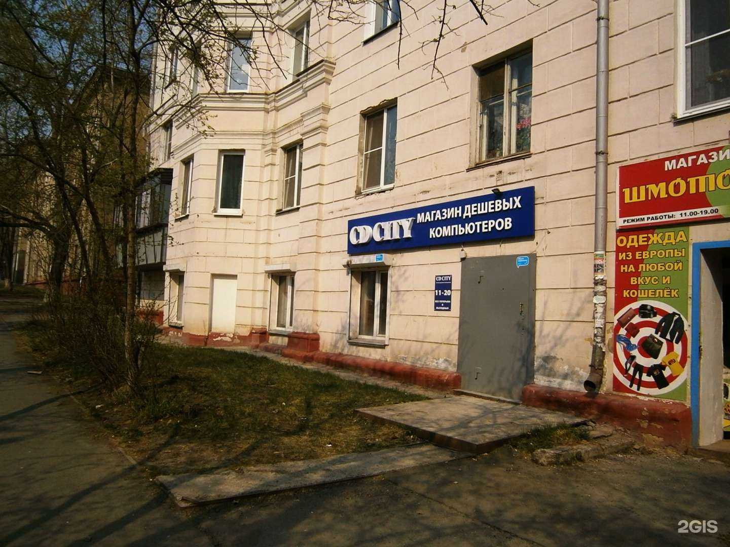 Отзывы на компанию CD City в Челябинске c фото