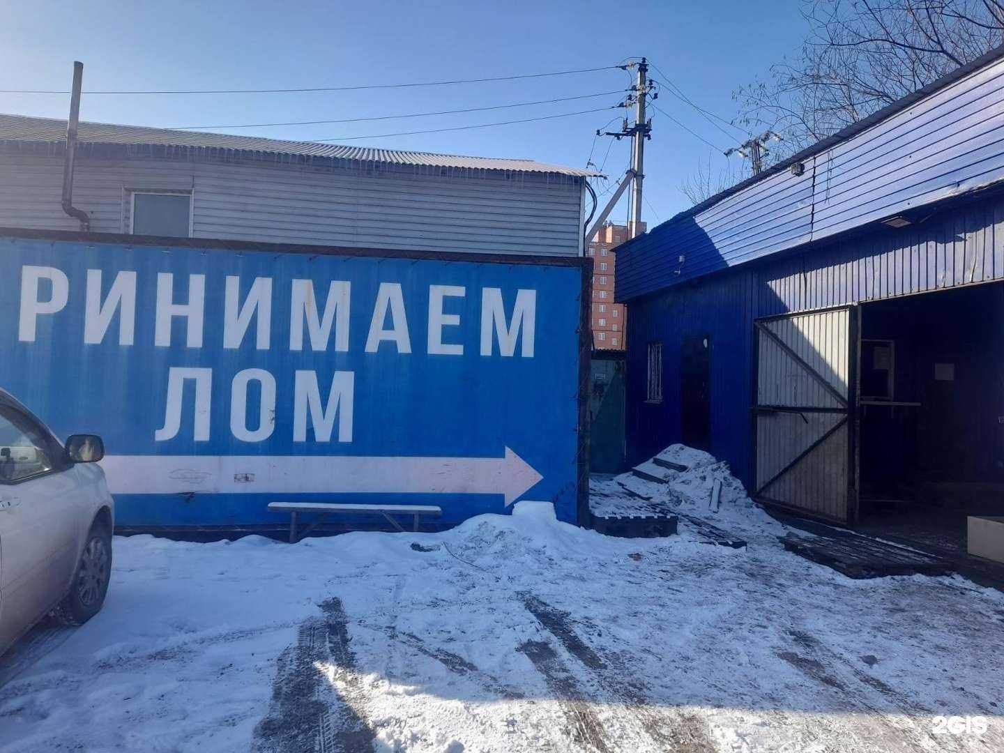 Отзывы на компанию Пункт приёма цветных и черных металлов в Иркутске c фото - фотография 2 из 2