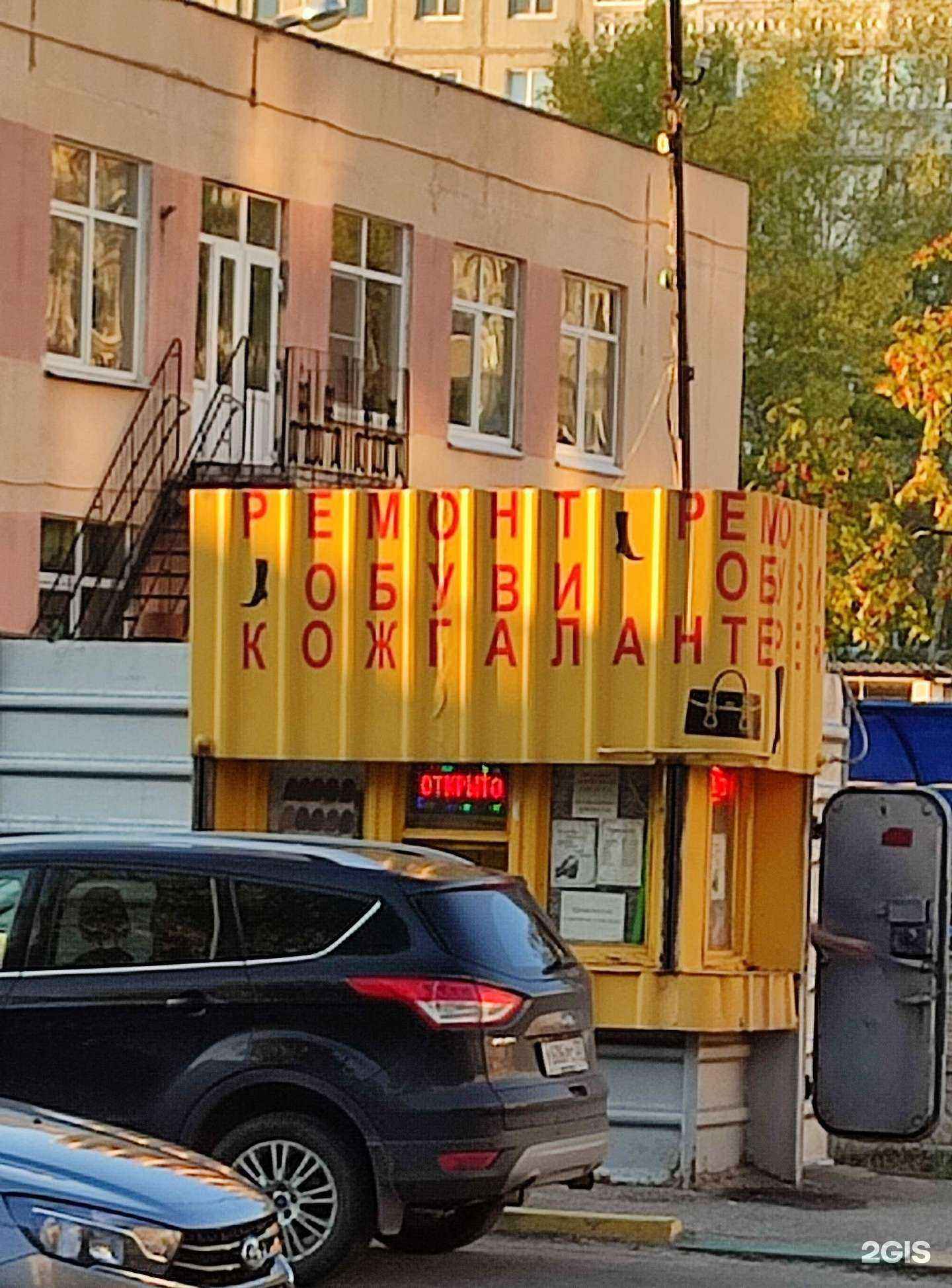 Отзывы на компанию Киоск по ремонту обуви в Нижнем Новгороде c фото