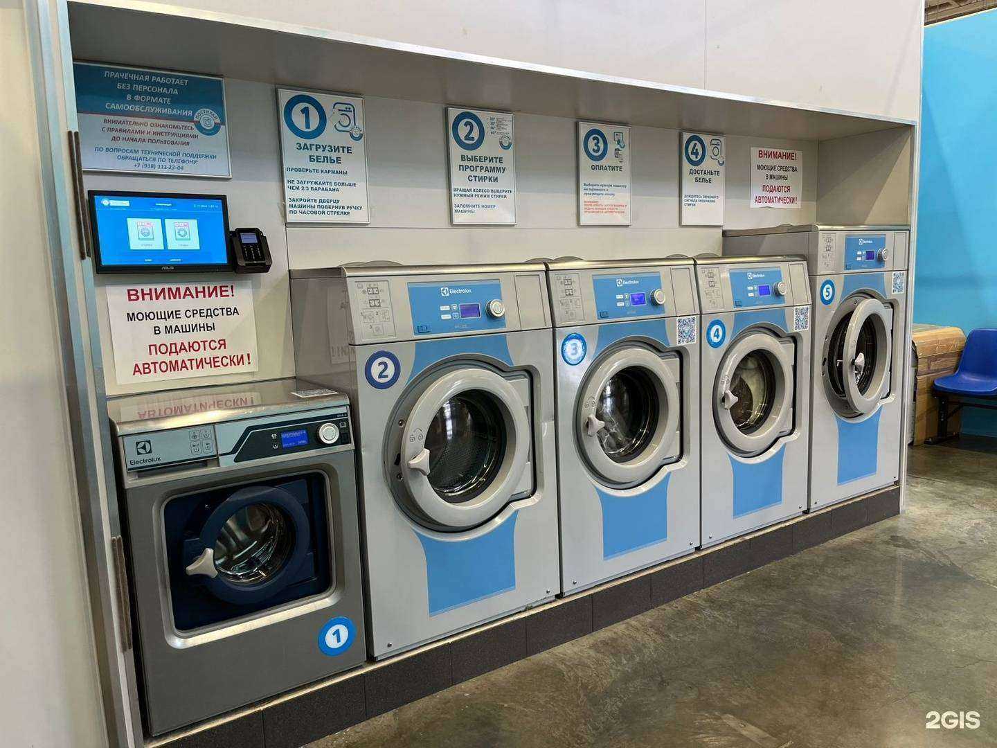 Отзывы на компанию Постирай в Аксае c фото