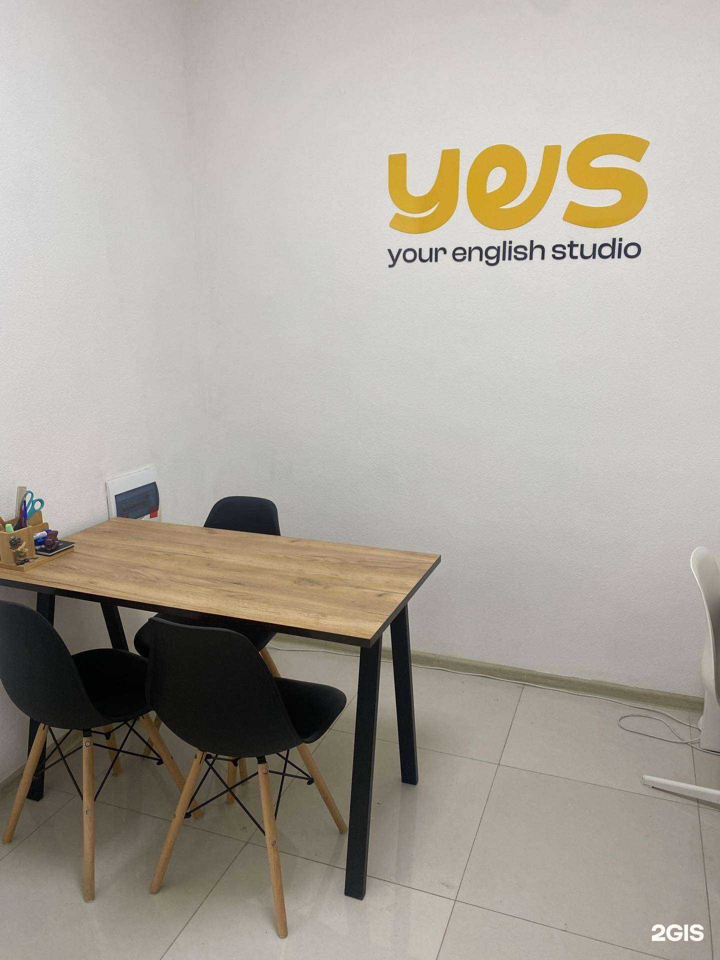 Отзывы на компанию Yes Your English Studio в г. Нижний Тагил c фото