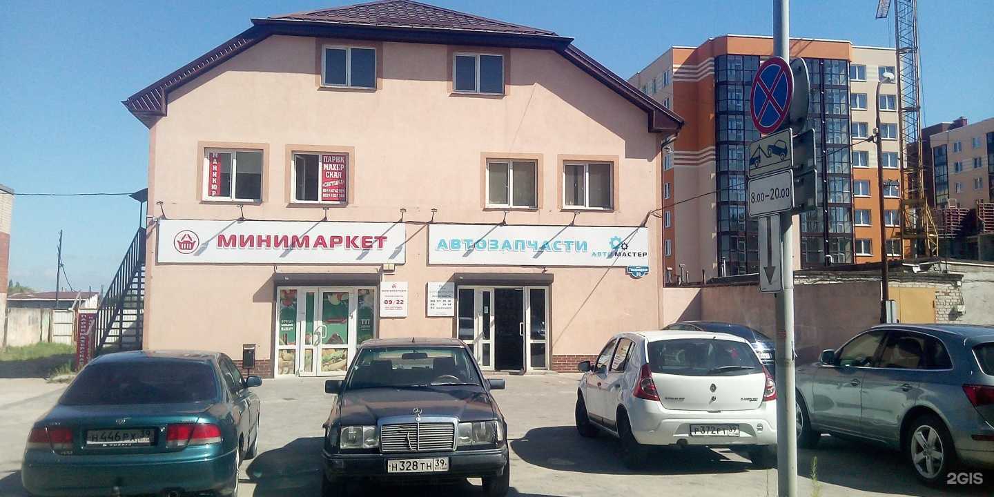 Отзывы на компанию Ваниль в Калининграде c фото