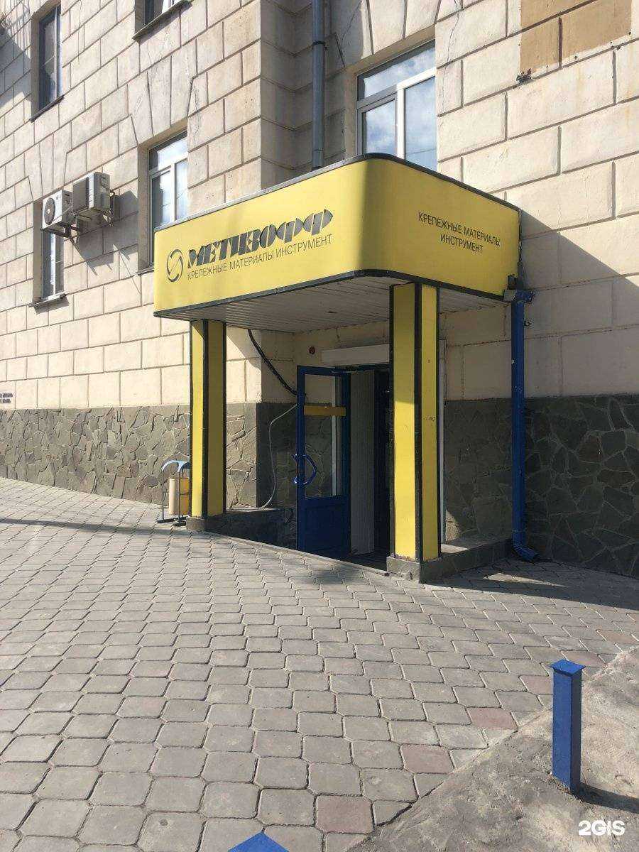 Отзывы на компанию Метизофф в г. Волгоград c фото