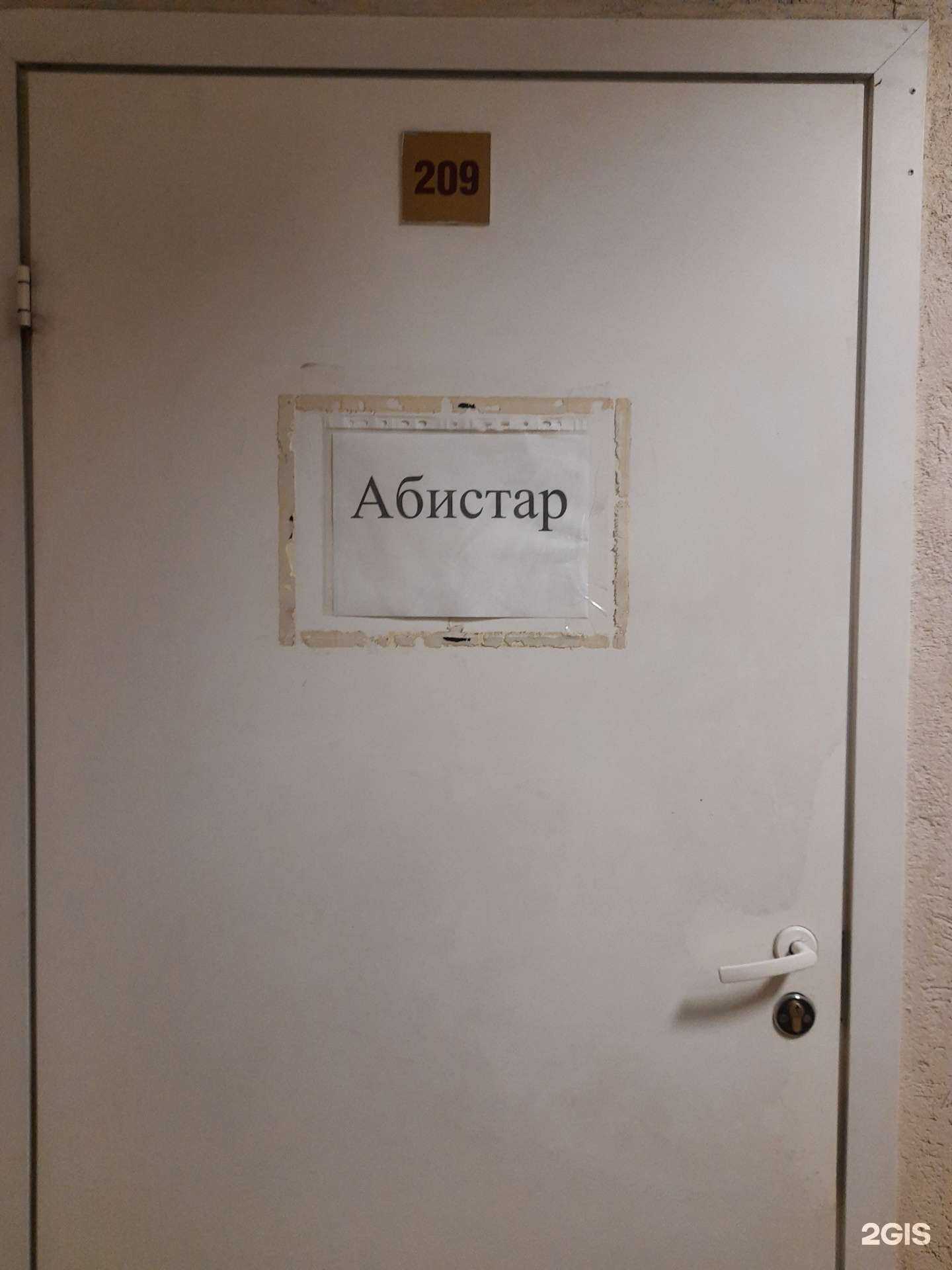 Отзывы на компанию Абистар в г. Новосибирск c фото