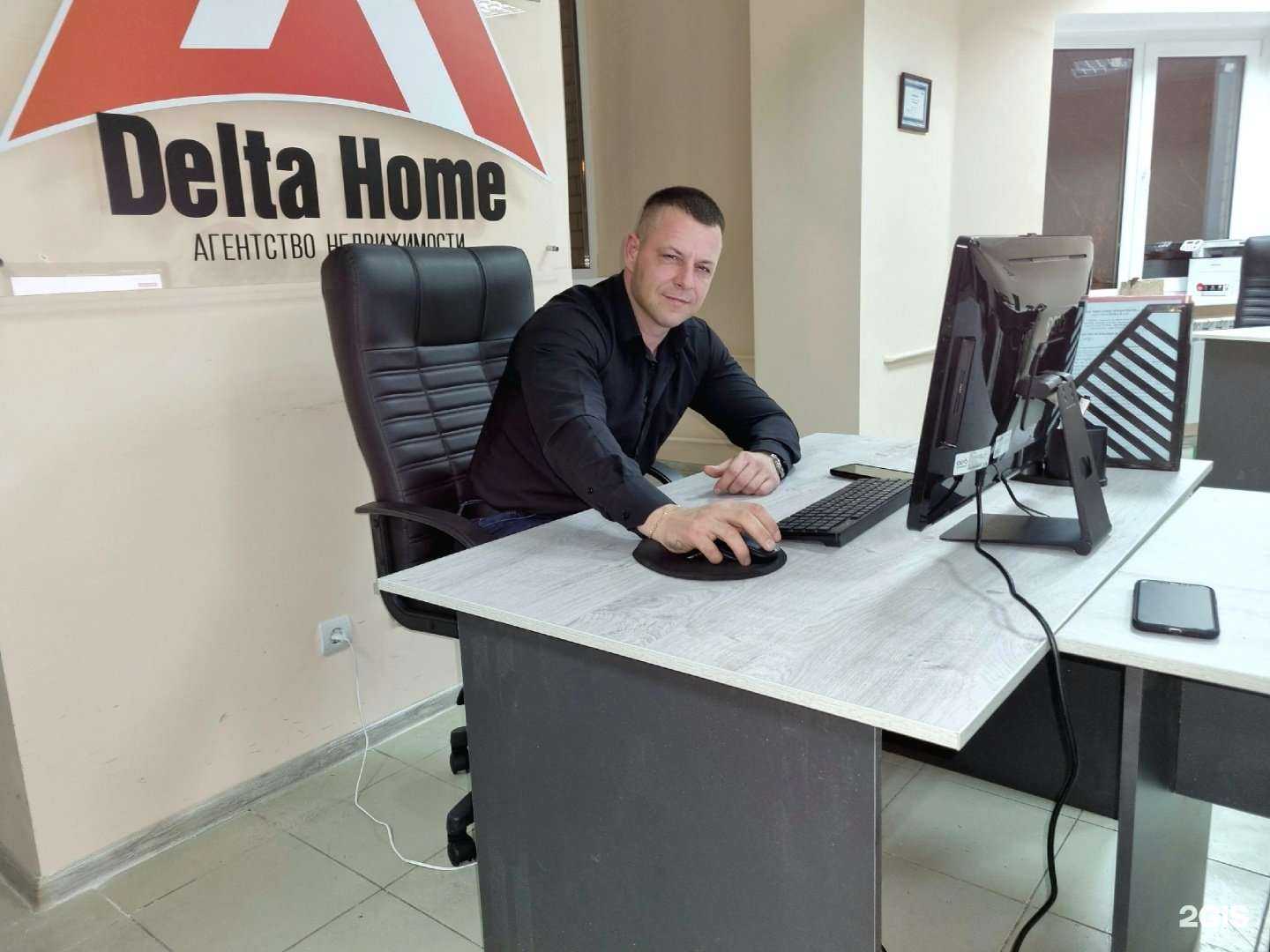 Отзывы на компанию Delta Home в Астрахани c фото