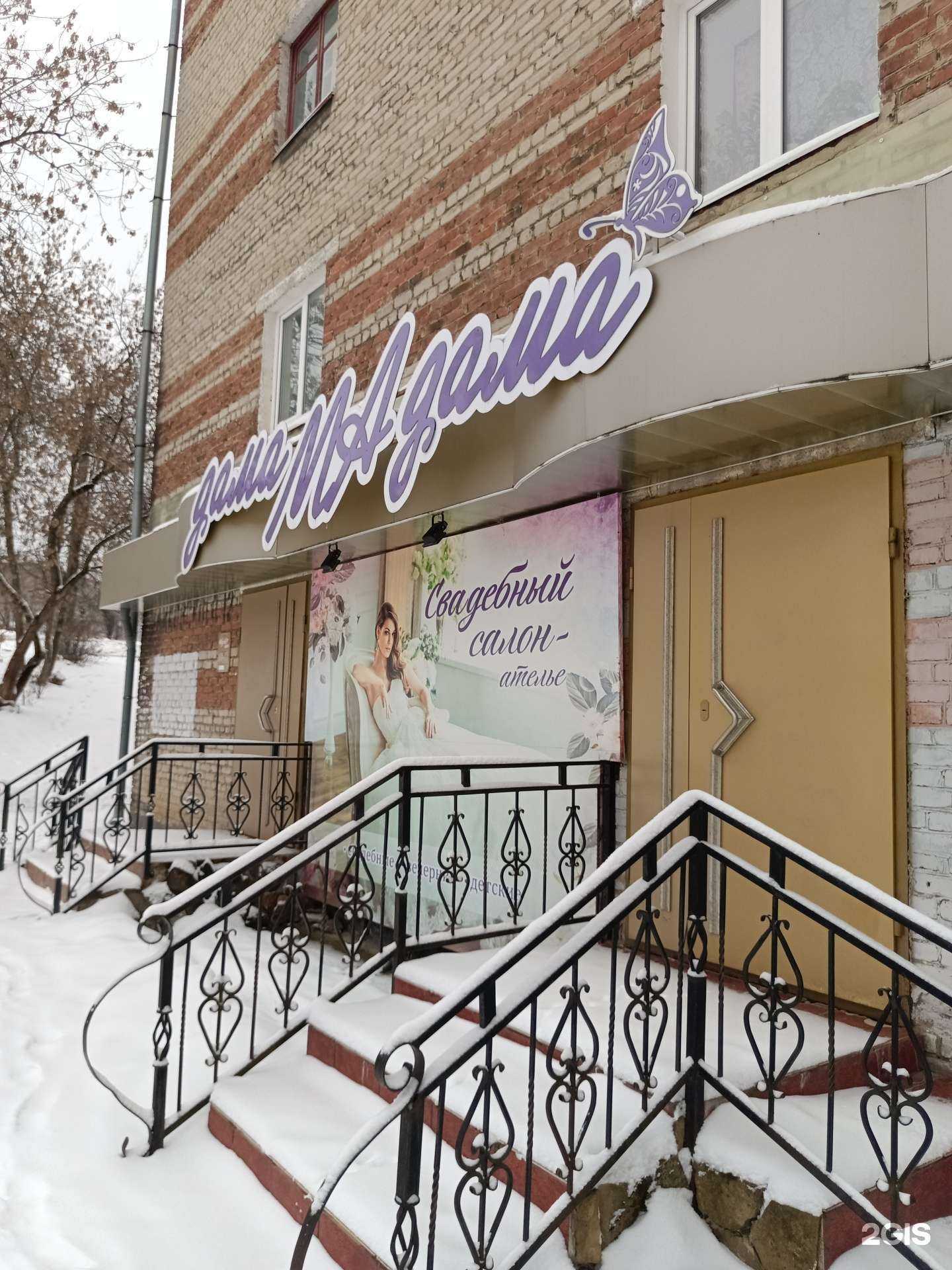 Отзывы на компанию ДамаМадама в Чусовое c фото