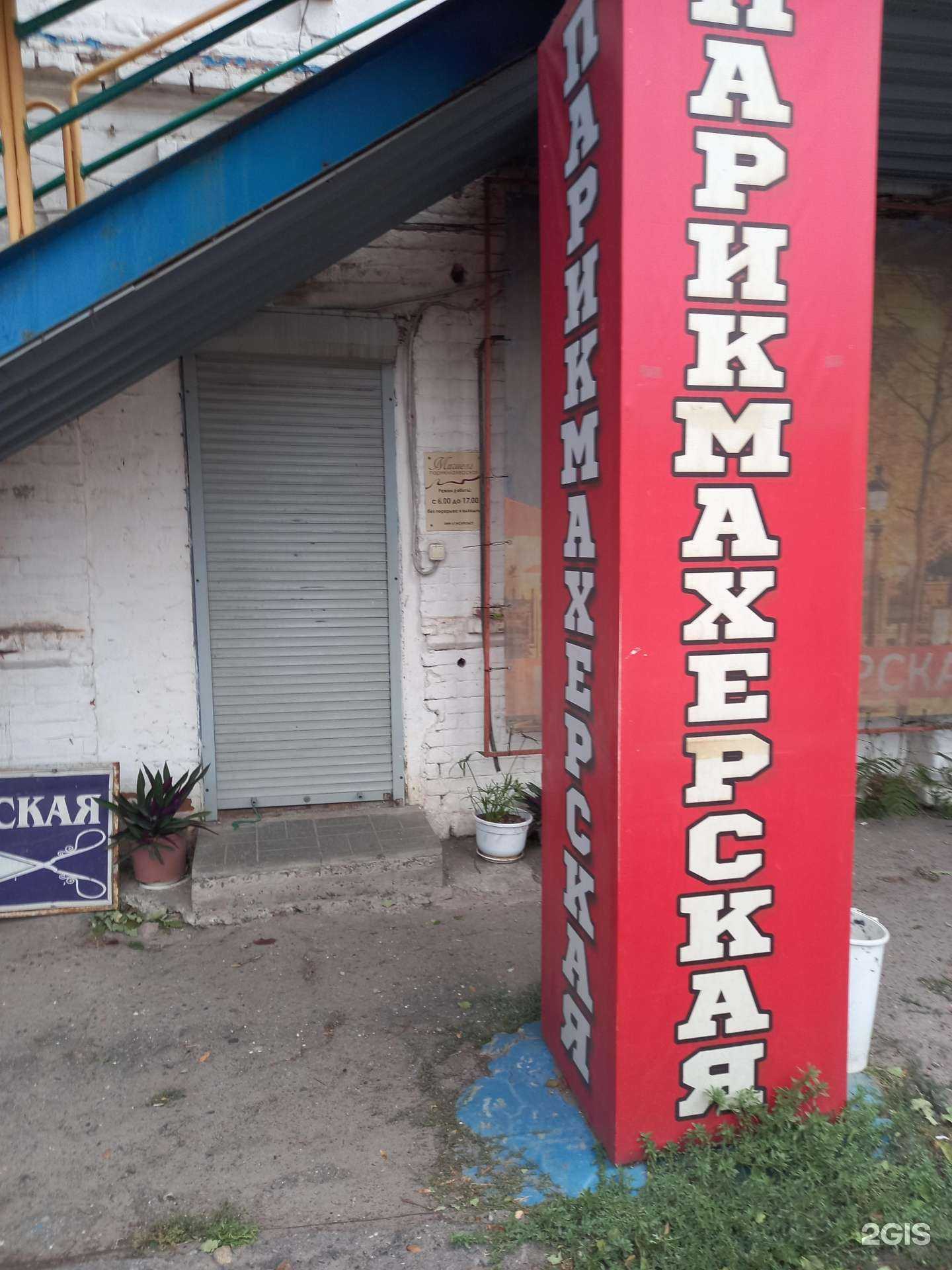 Отзывы на компанию Мишель в Таганроге c фото