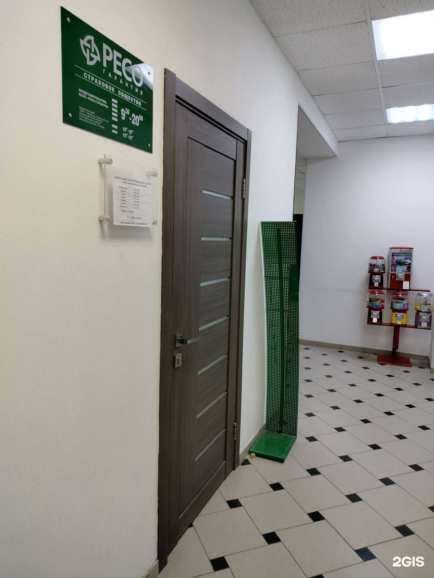 Отзывы на компанию РЕСО-гарантия в Ногинске c фото