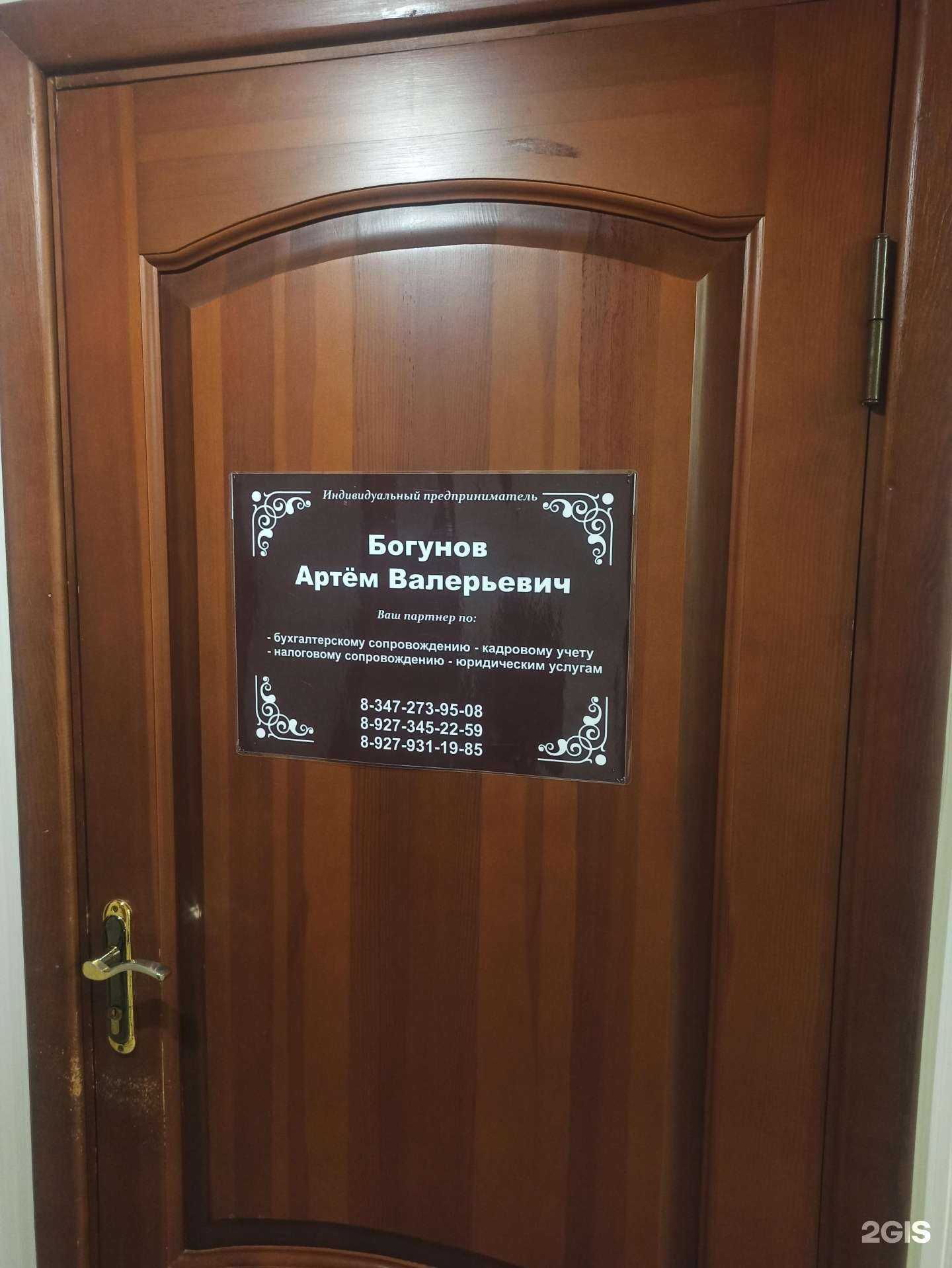 Отзывы на компанию Бухгалтерская компания в г. Уфа c фото