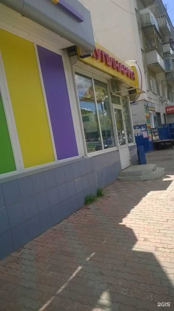 Отзывы на компанию Здравсити в Саратове c фото