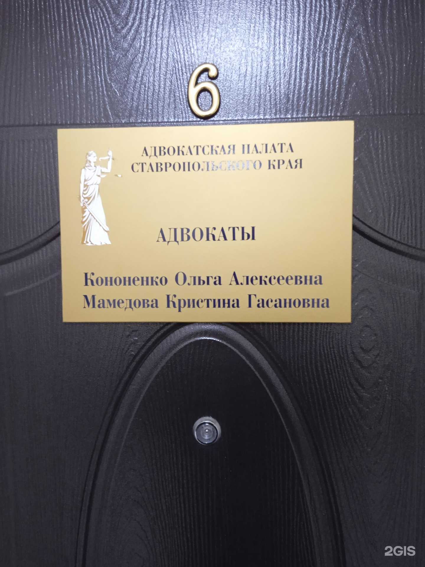 Отзывы на компанию Адвокатский кабинет Мамедовой К.Г. в Ставрополе c фото