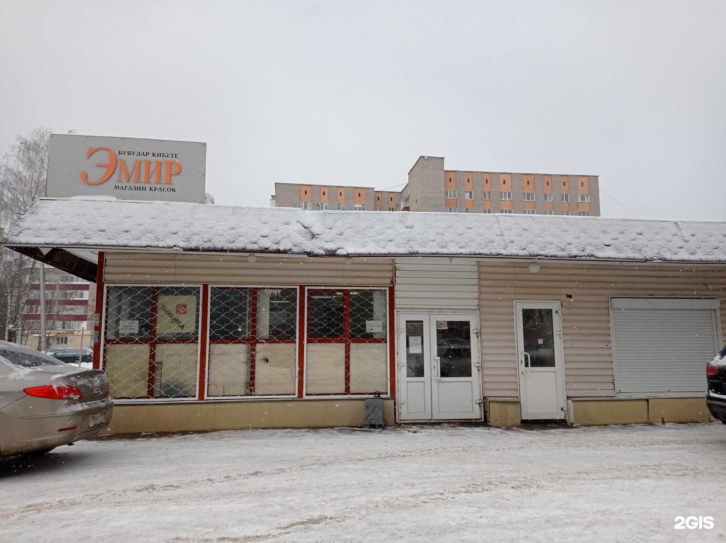 Отзывы на компанию Эмир в г. Нижнекамск c фото