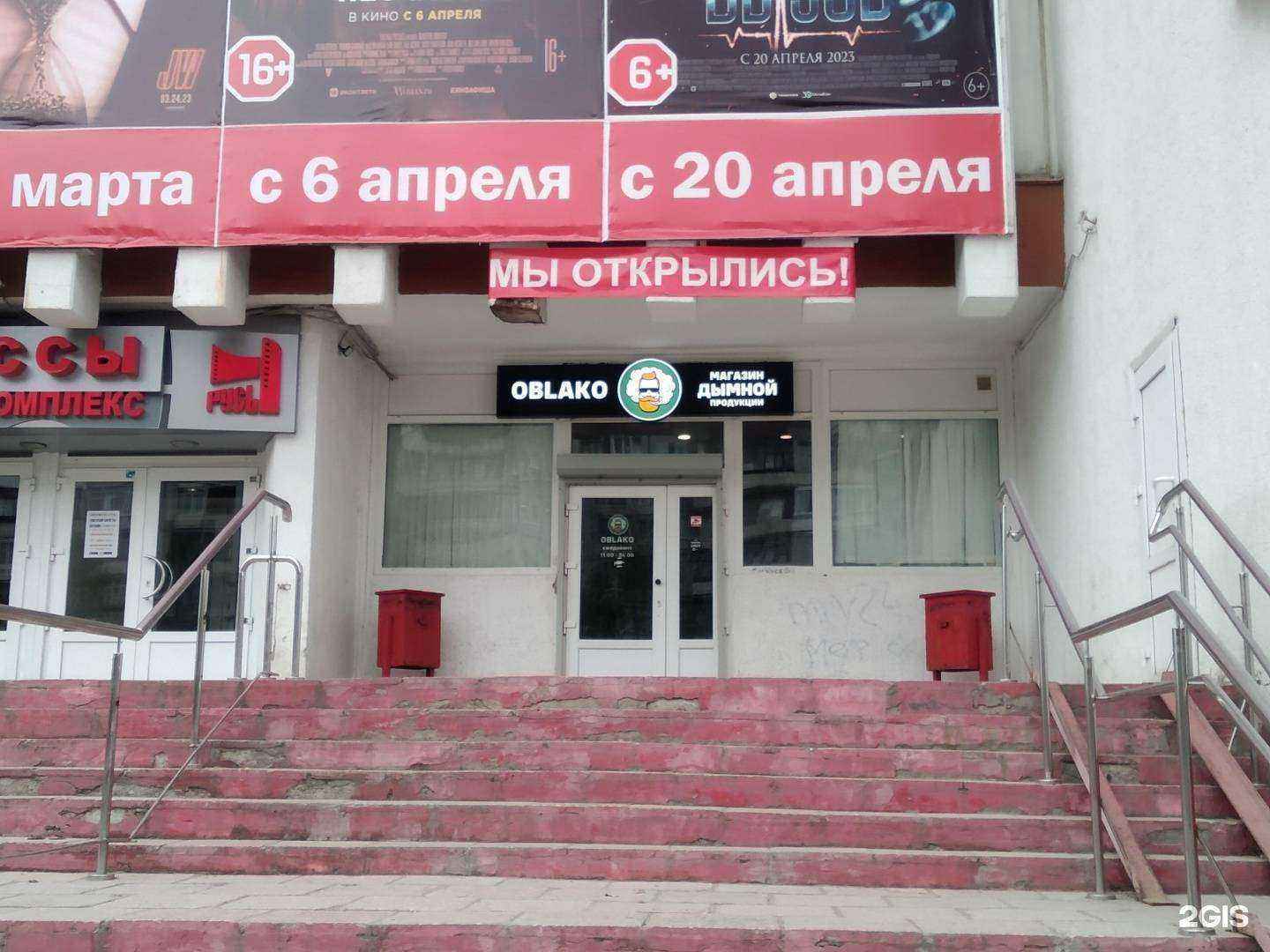 Отзывы на компанию Oblako в г. Архангельск c фото