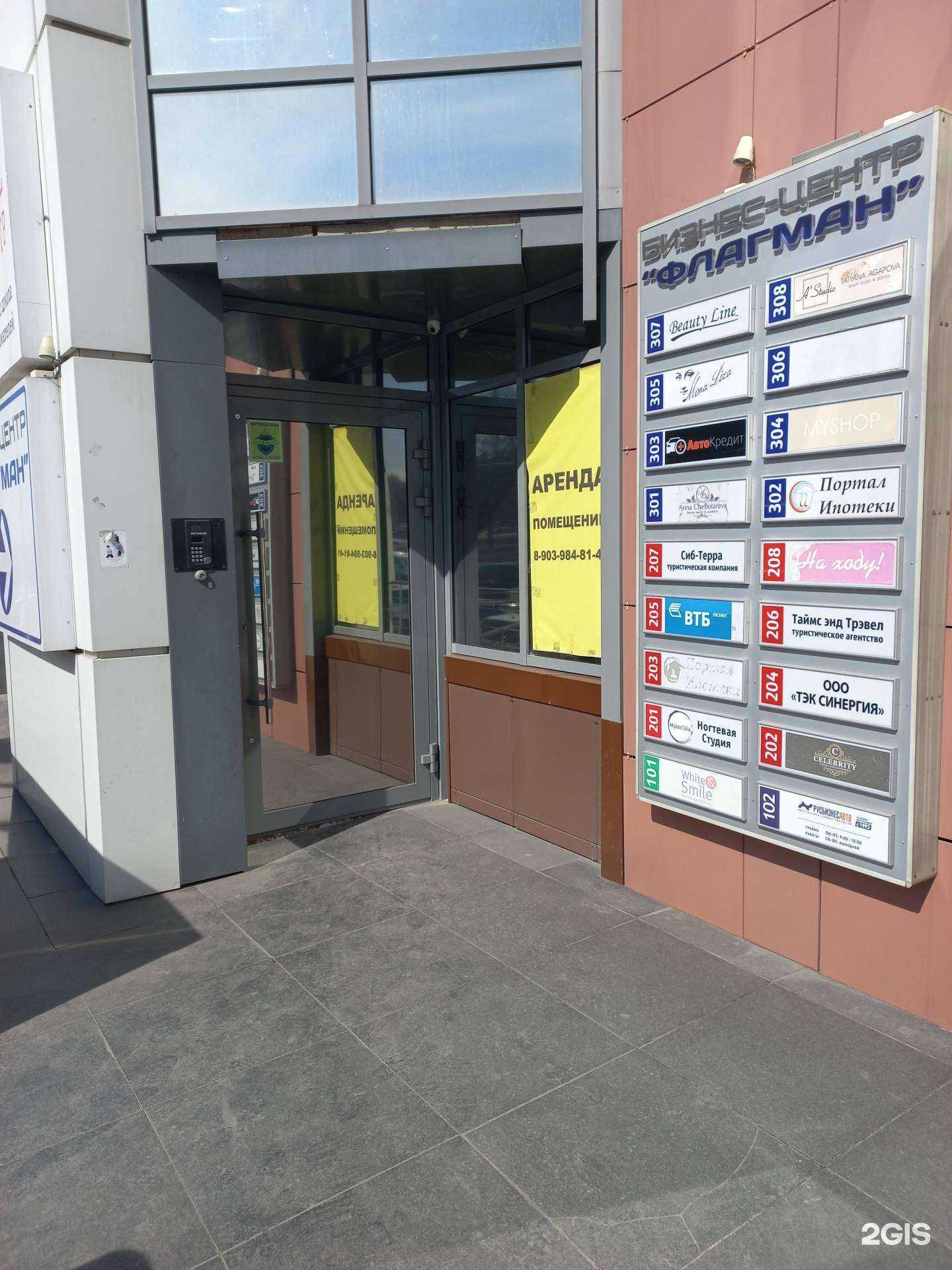 Отзывы на компанию Anabel42 в Кемерове c фото