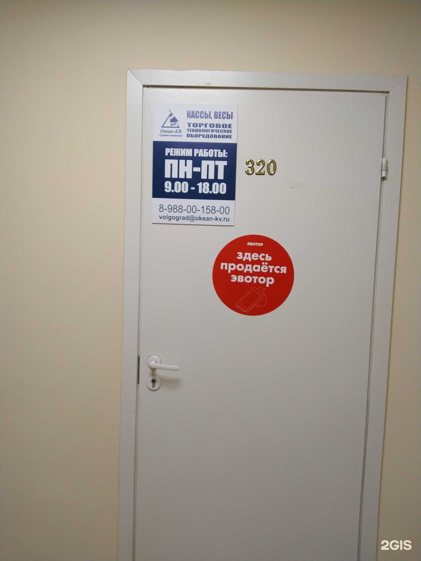 Отзывы на компанию Океан-Кв в г. Волгоград c фото