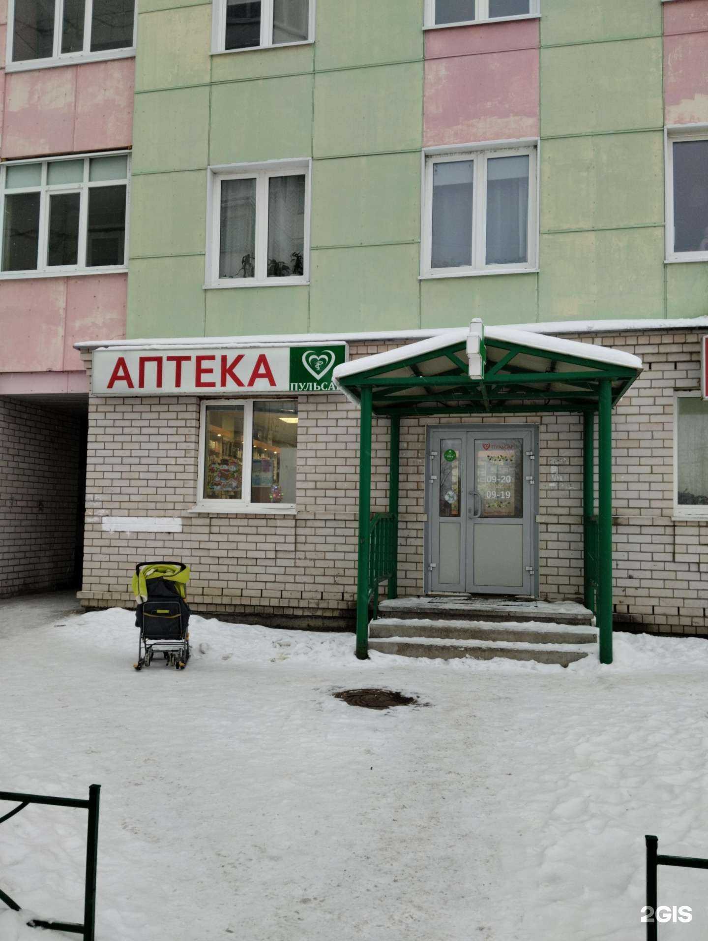 Отзывы на компанию Пульсар в Северодвинске c фото