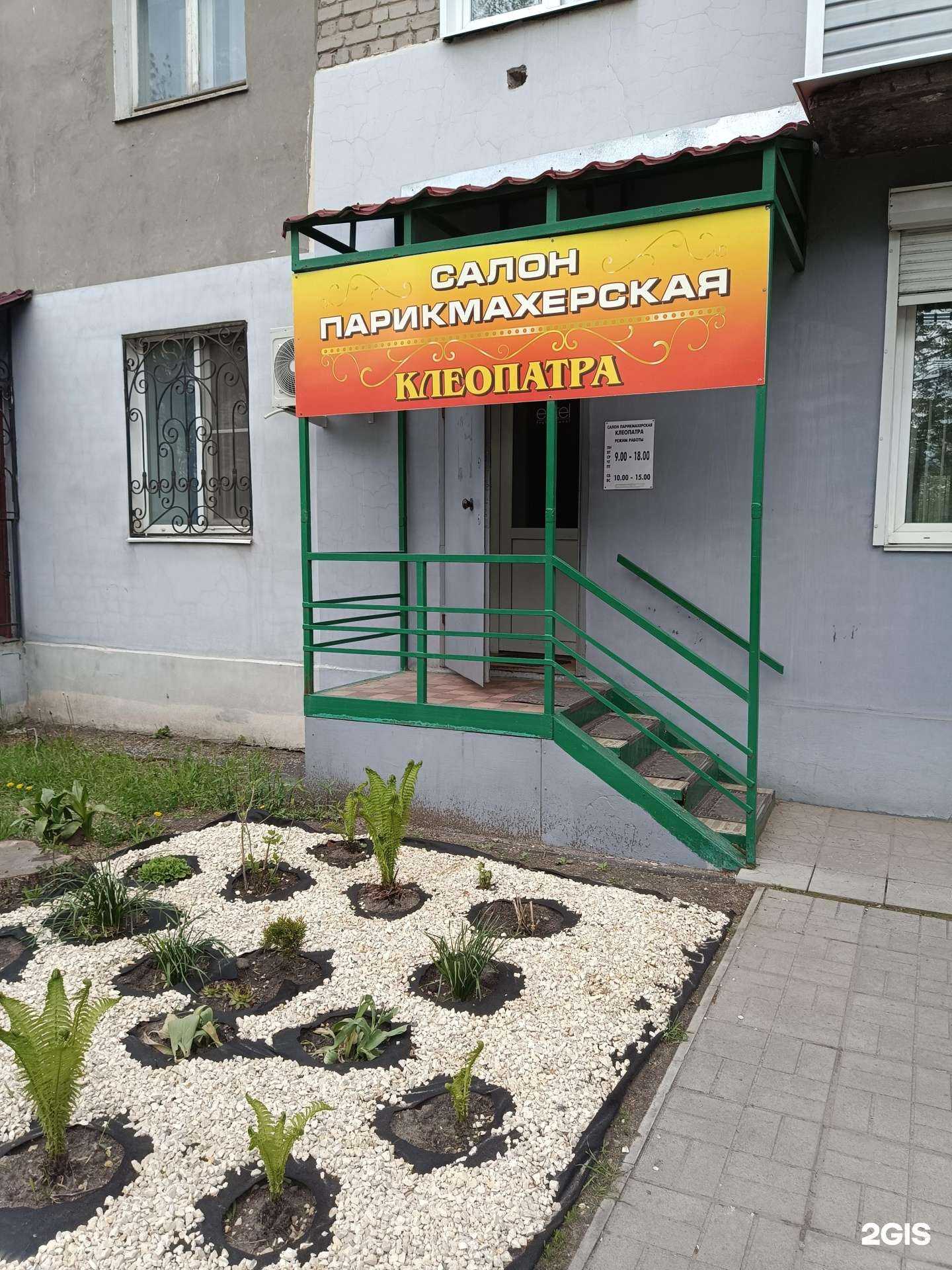 Отзывы на компанию Клеопатра в г. Муром c фото