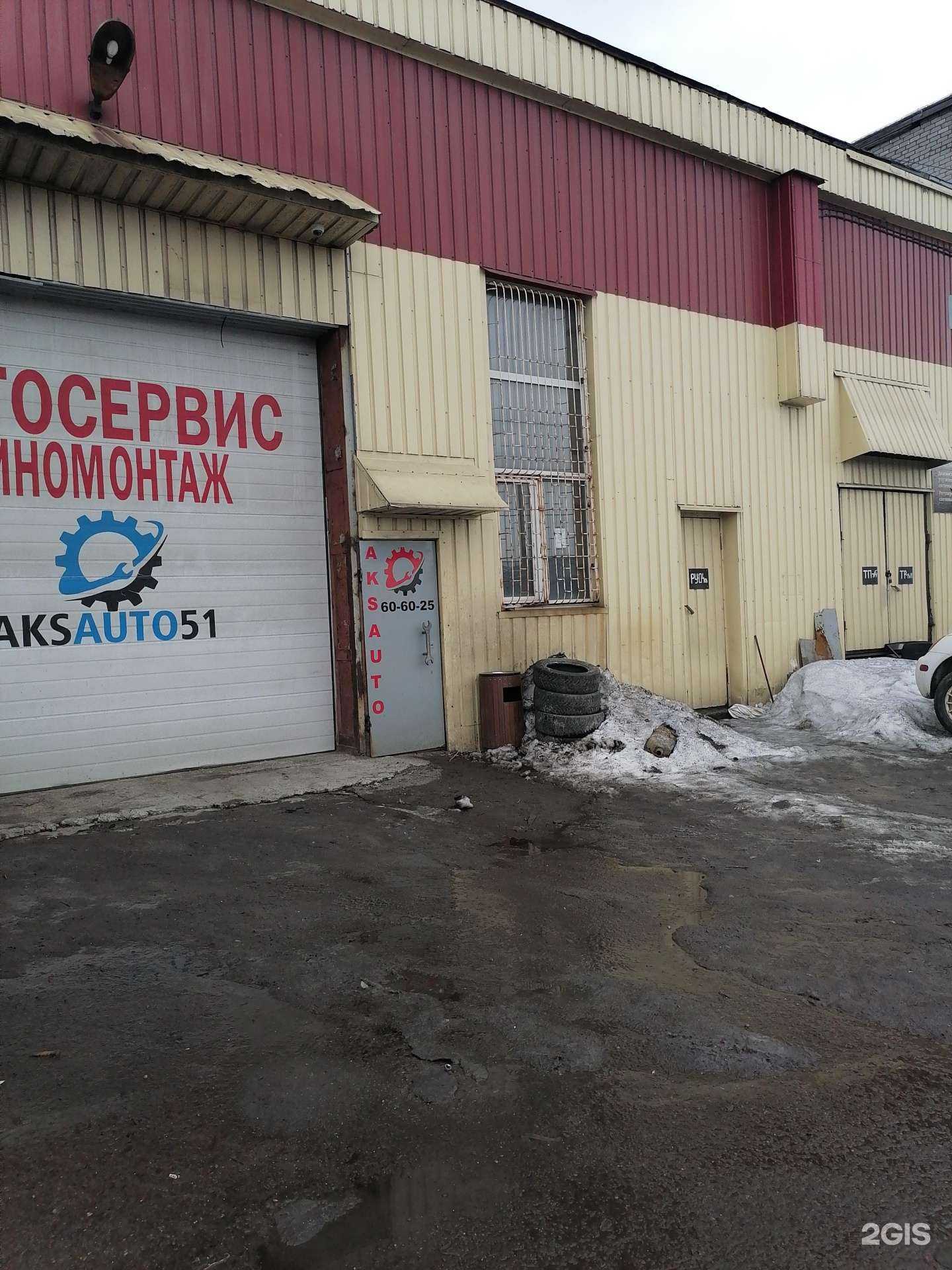 Отзывы на компанию Aksauto51 в г. Мурманск c фото