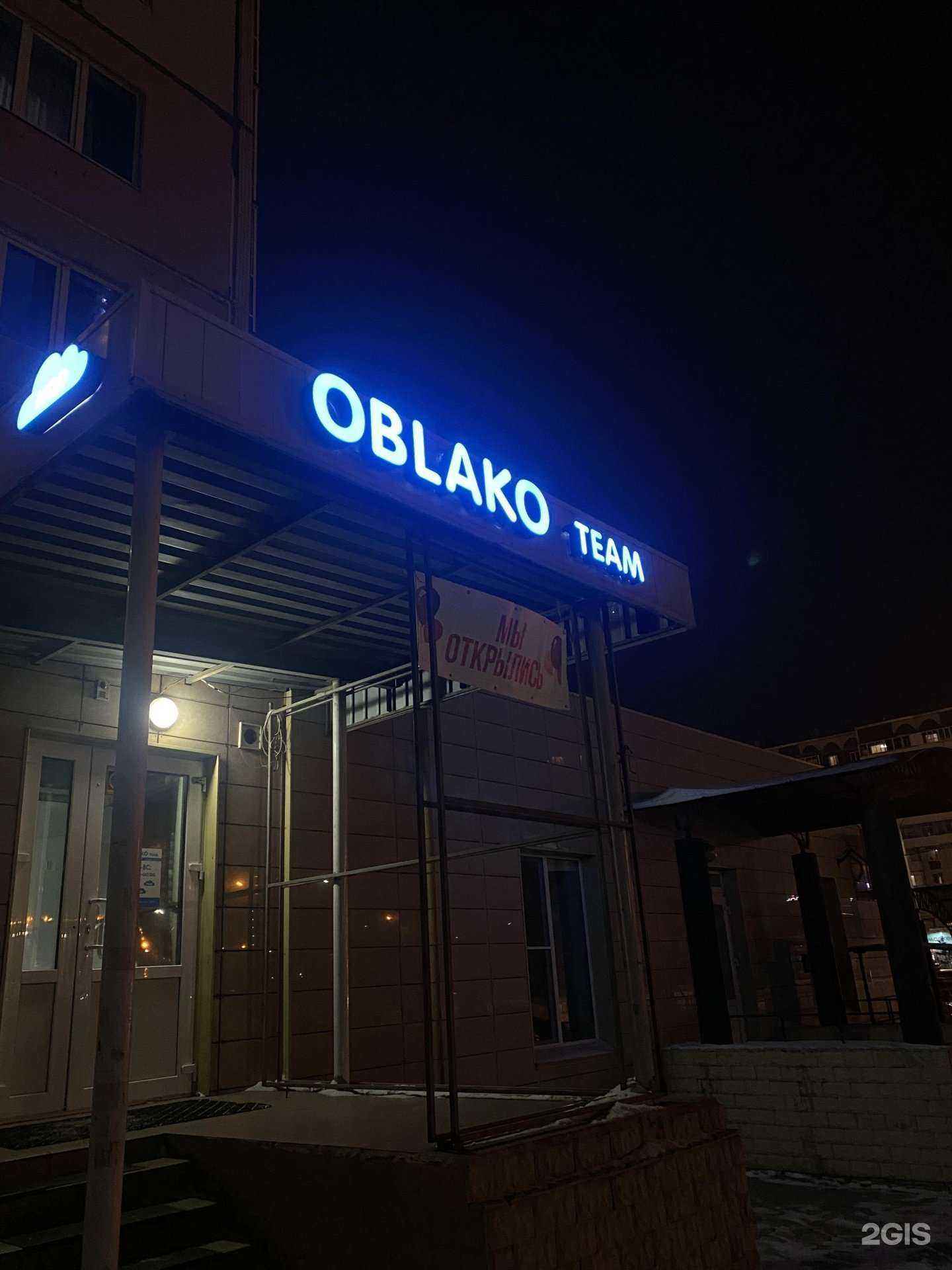 Отзывы на компанию Oblako team в г. Красноярск c фото