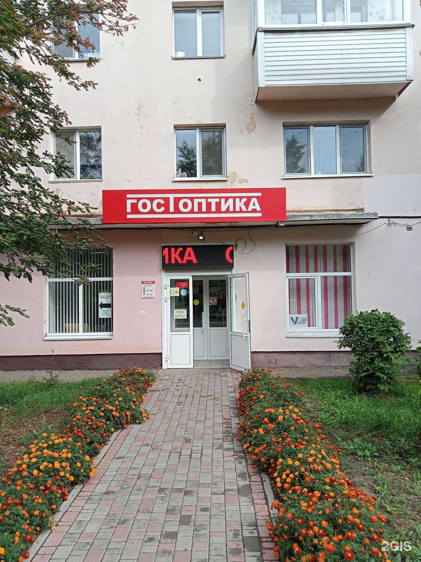 Отзывы на компанию Гост-Оптика в г. Нефтекамск c фото