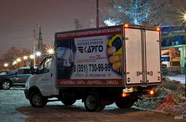 Отзывы на компанию АНП-карго в Челябинске c фото