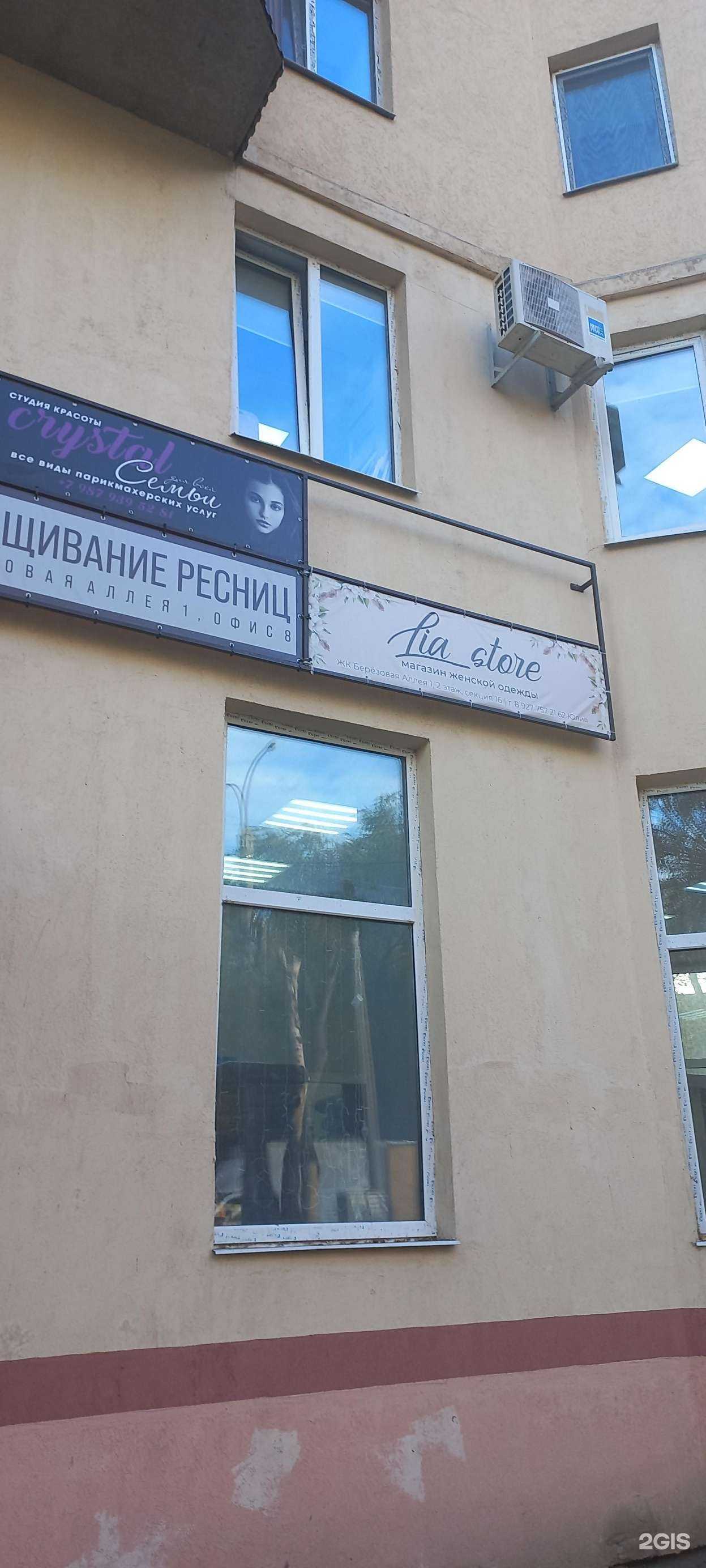 Отзывы на компанию Lia_store в г. Самара c фото