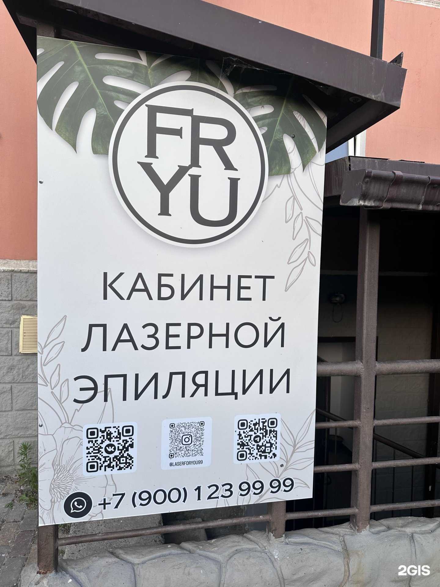 Отзывы на компанию For You в г. Краснодар c фото