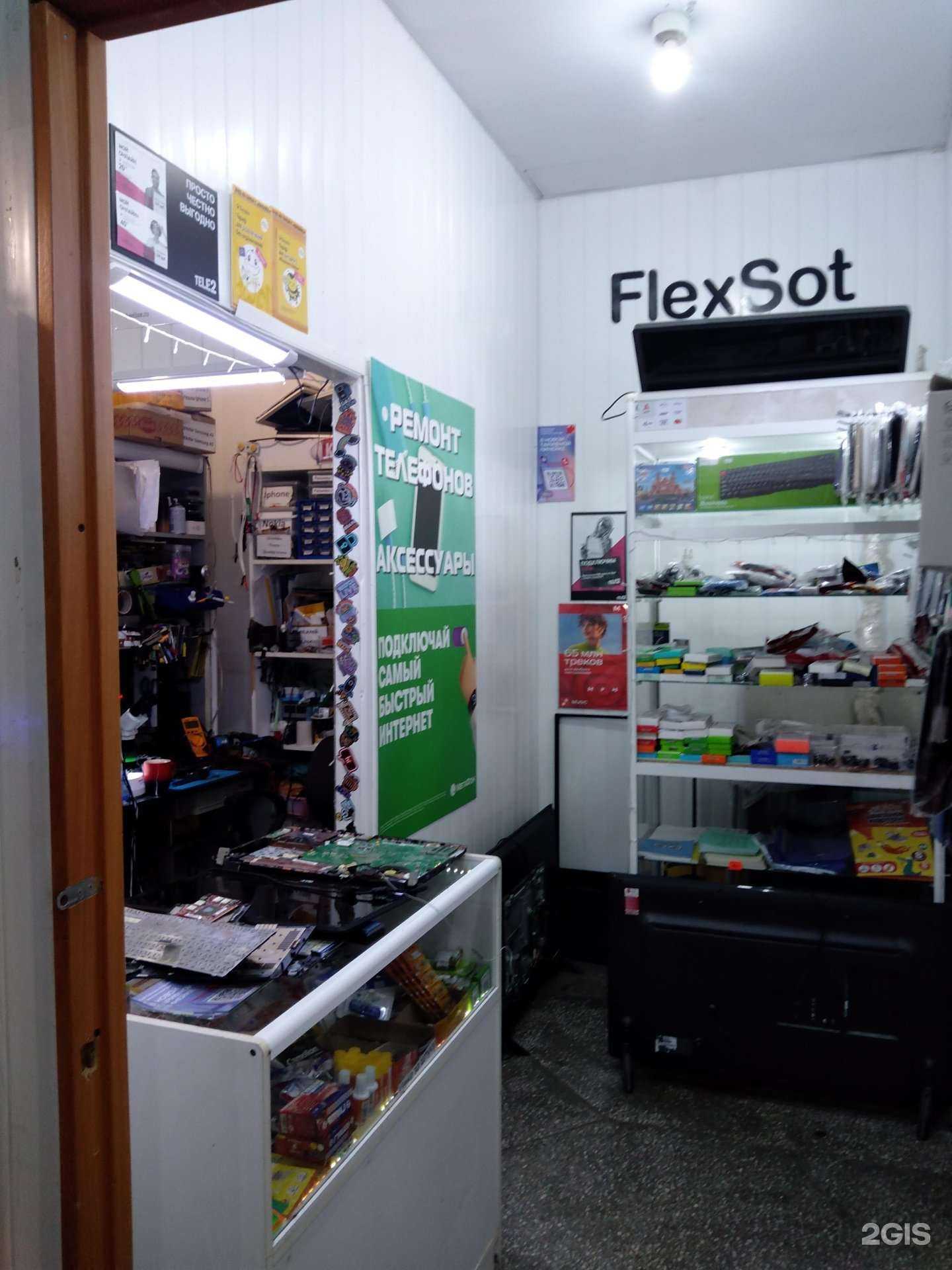 Отзывы на компанию FlexSot в Оренбурге c фото