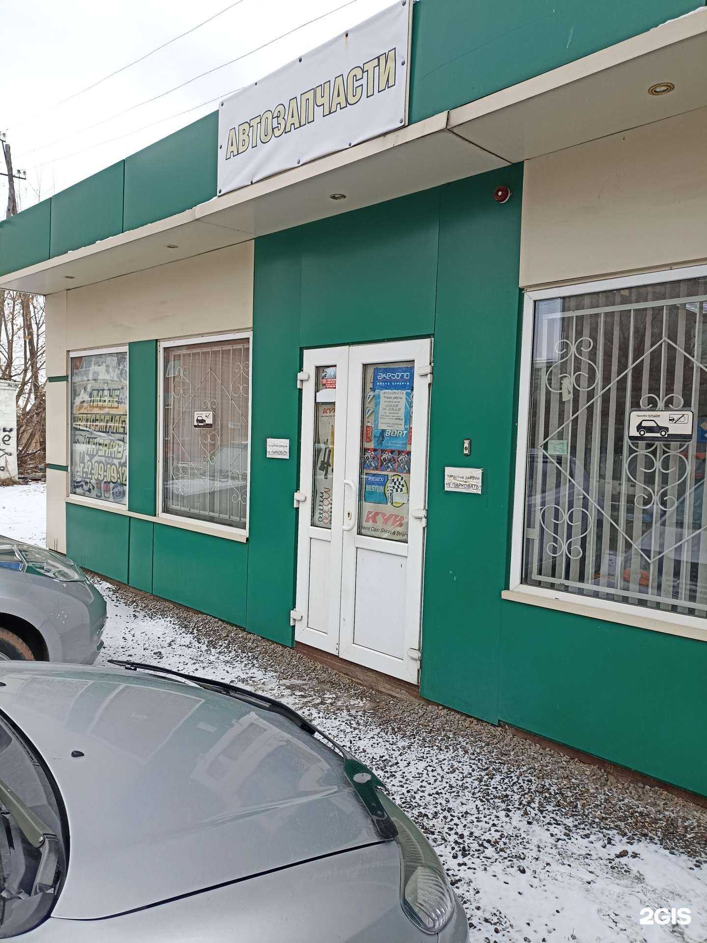 Отзывы на компанию Магазин автозапчастей в Красноярске c фото