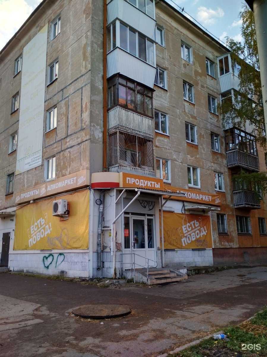 Отзывы на компанию Строительный двор в Екатеринбурге c фото - фотография 2 из 2