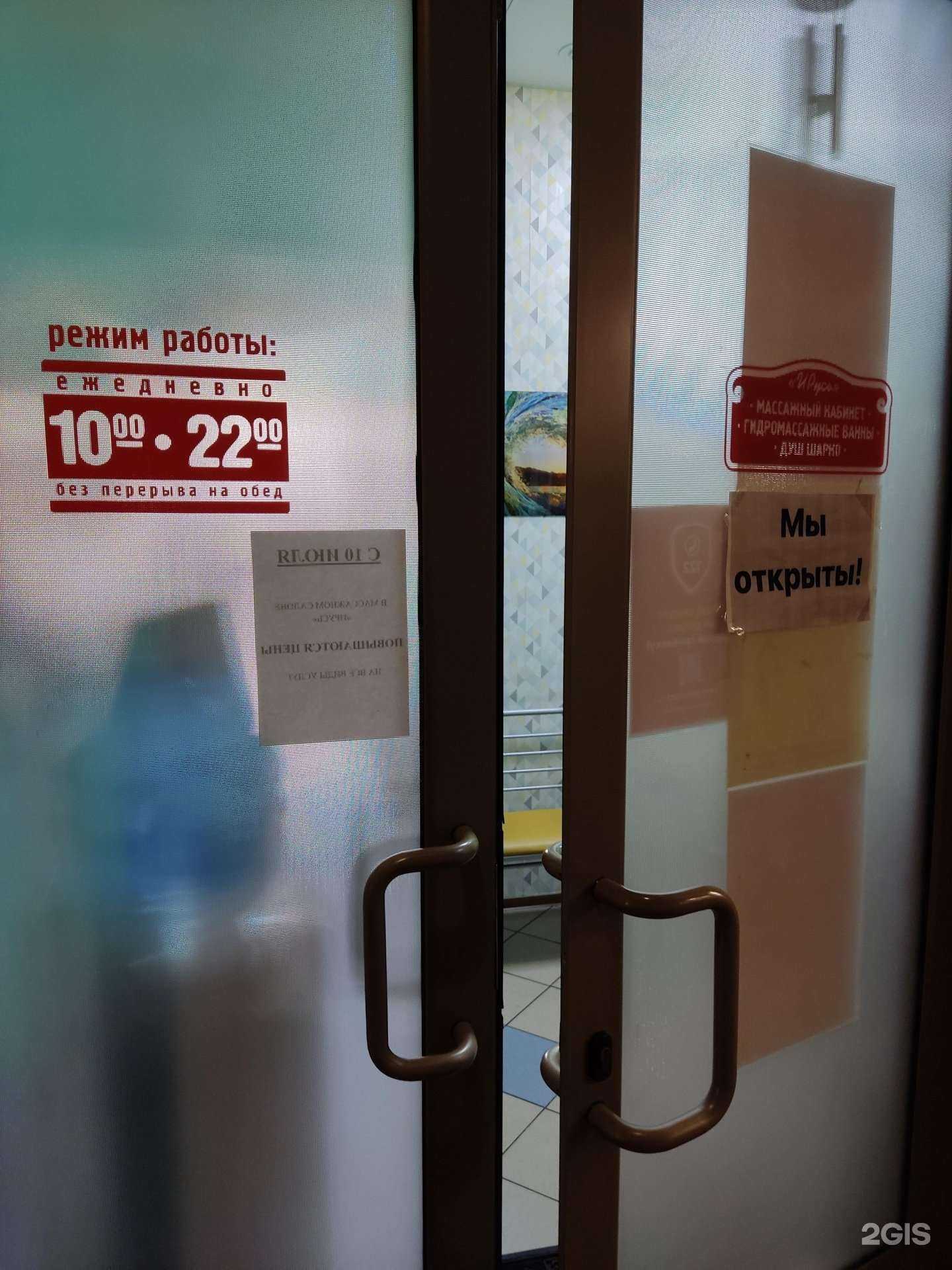 Отзывы на компанию Ирусь в г. Электросталь c фото