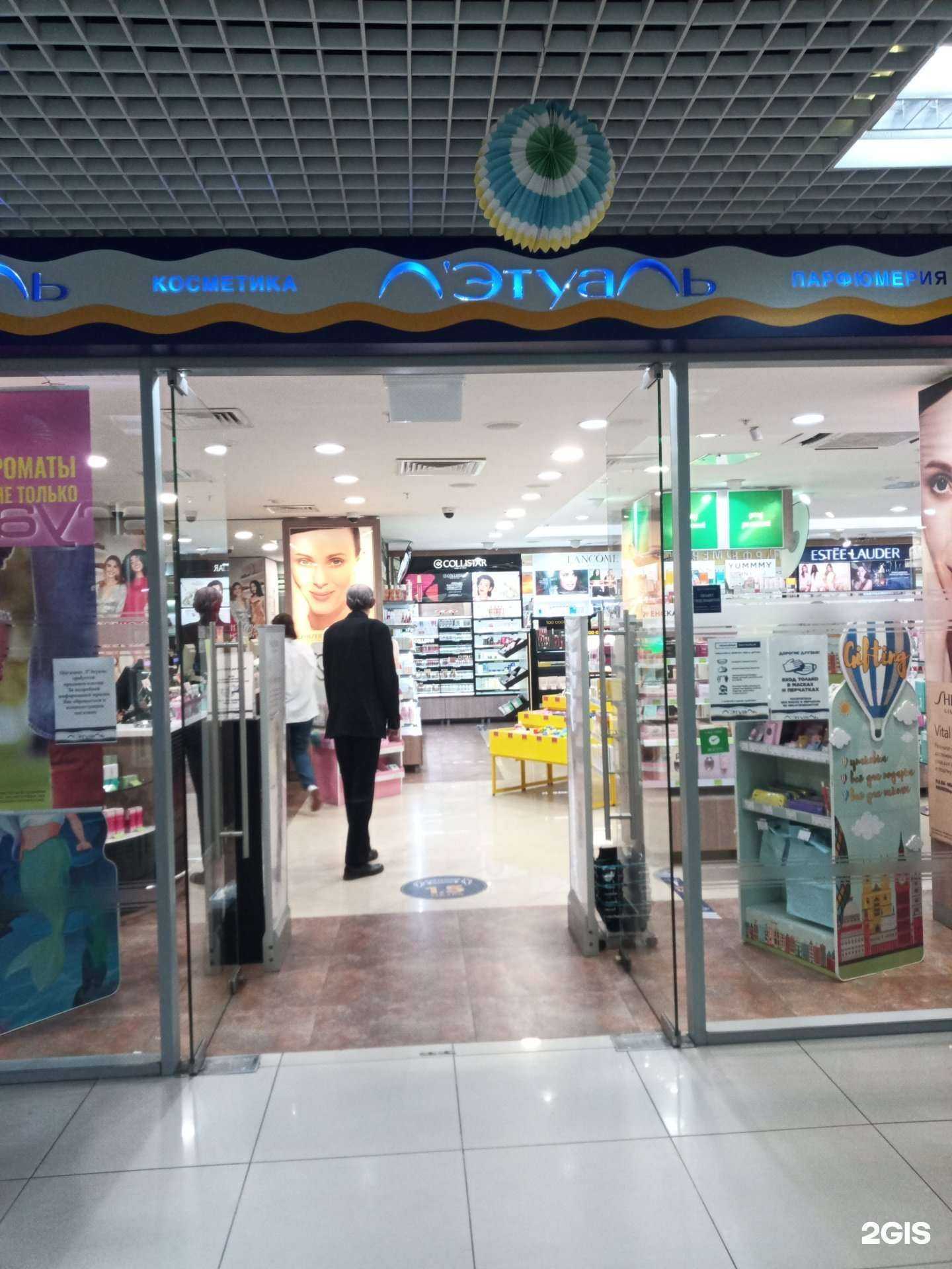 Отзывы на компанию Лэтуаль в Лобне c фото