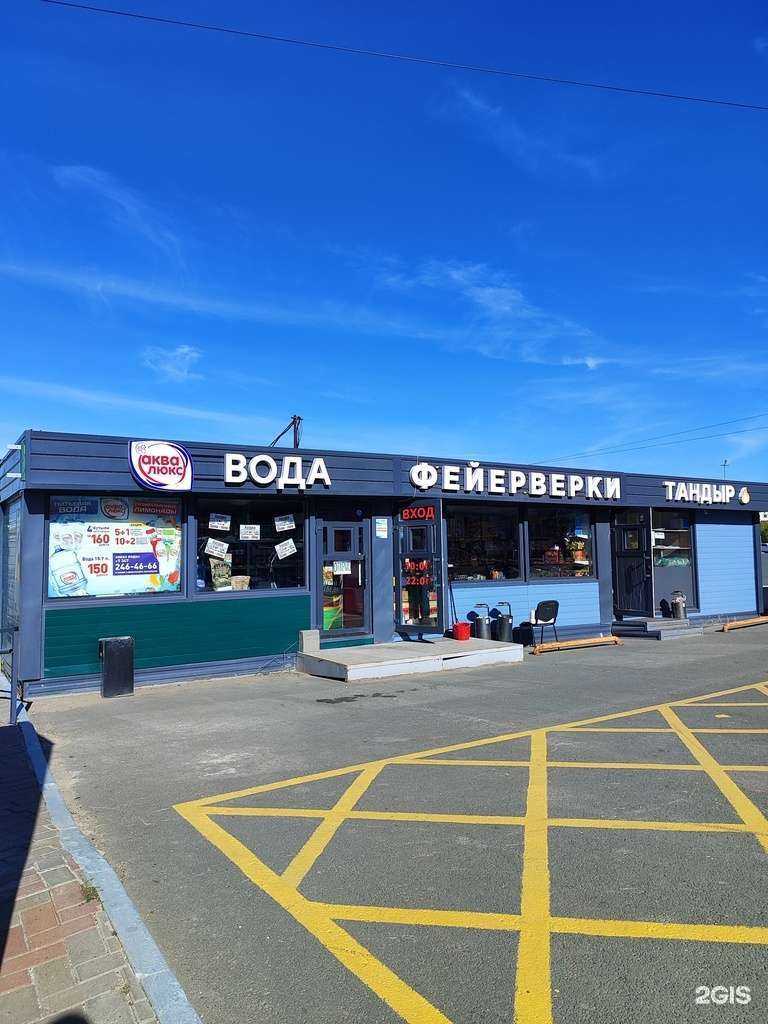 Отзывы на компанию Аквалюкс в Уфе c фото