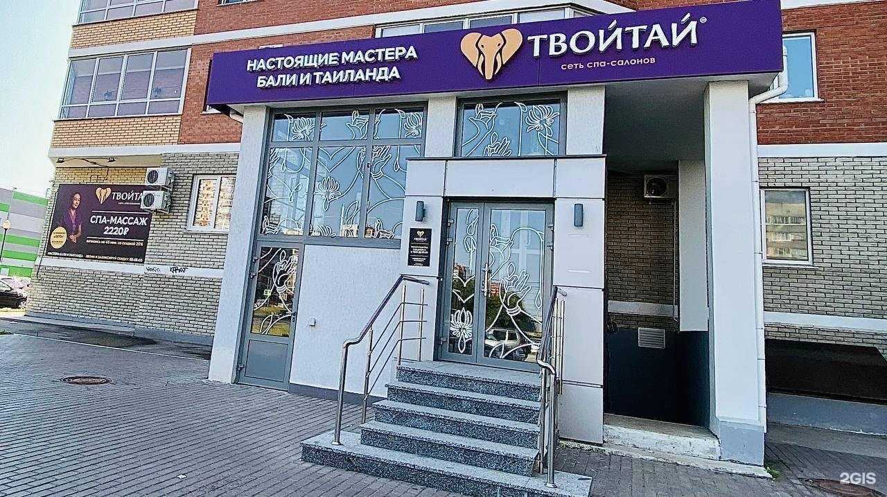 Отзывы на компанию Твойтай в Тольятти c фото