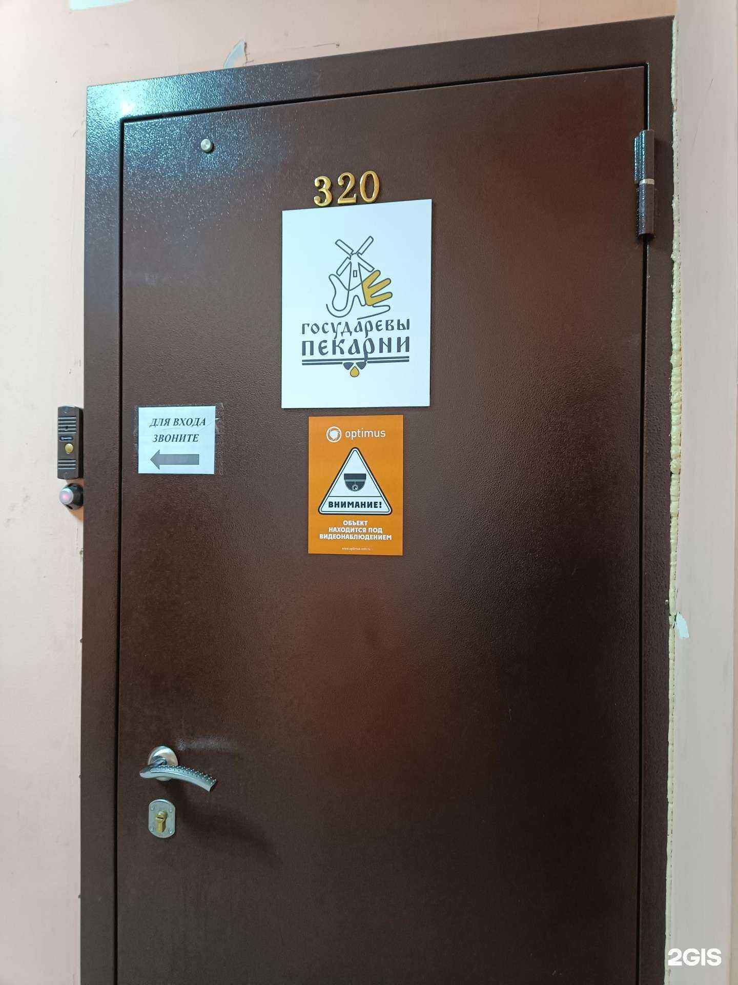 Отзывы на компанию Государевы пекарни в г. Йошкар-Ола c фото