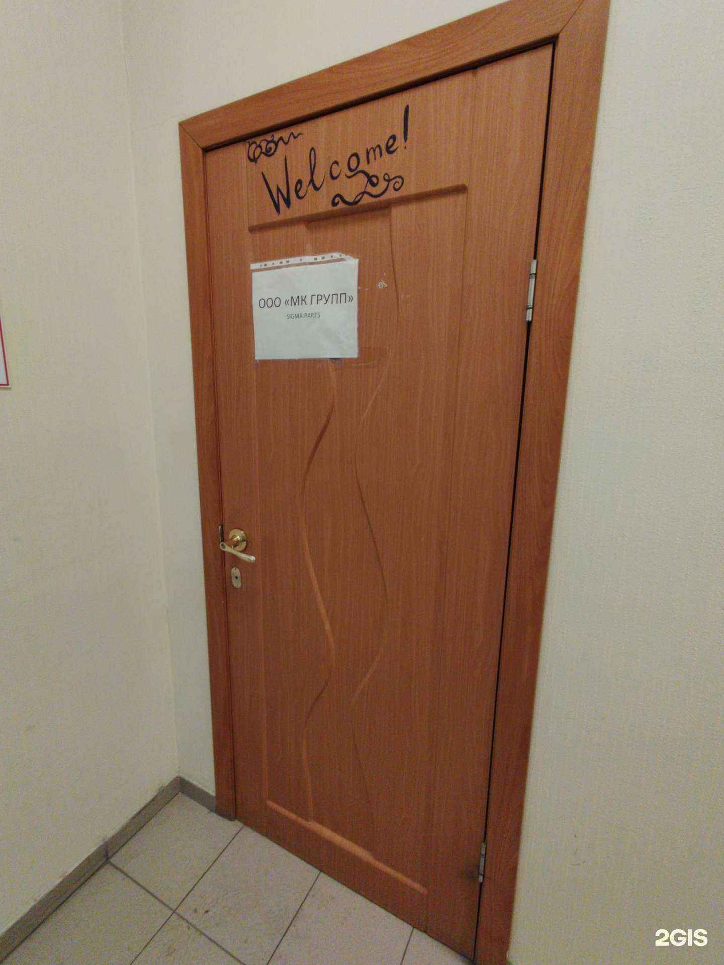 Отзывы на компанию Sigma.parts в Екатеринбурге c фото