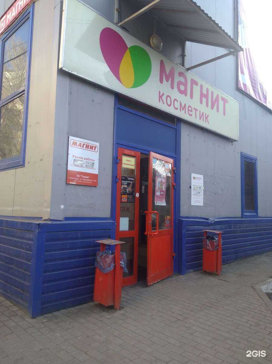 Отзывы на компанию Магнит Косметик в г. Саратов c фото