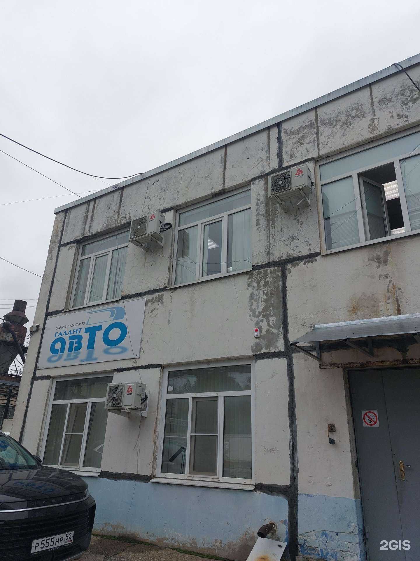 Отзывы на компанию Галант-Авто в г. Нижний Новгород c фото
