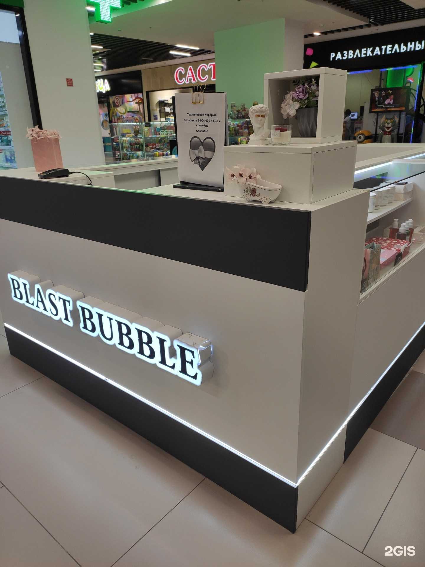 Отзывы на компанию Blast Bubble в Коврове c фото