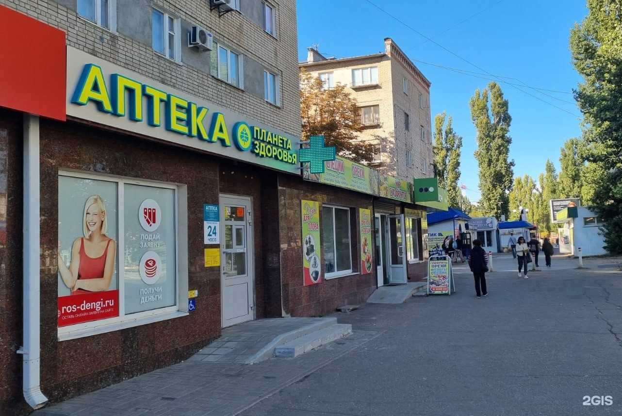 Отзывы на компанию Планета здоровья в Балакове c фото