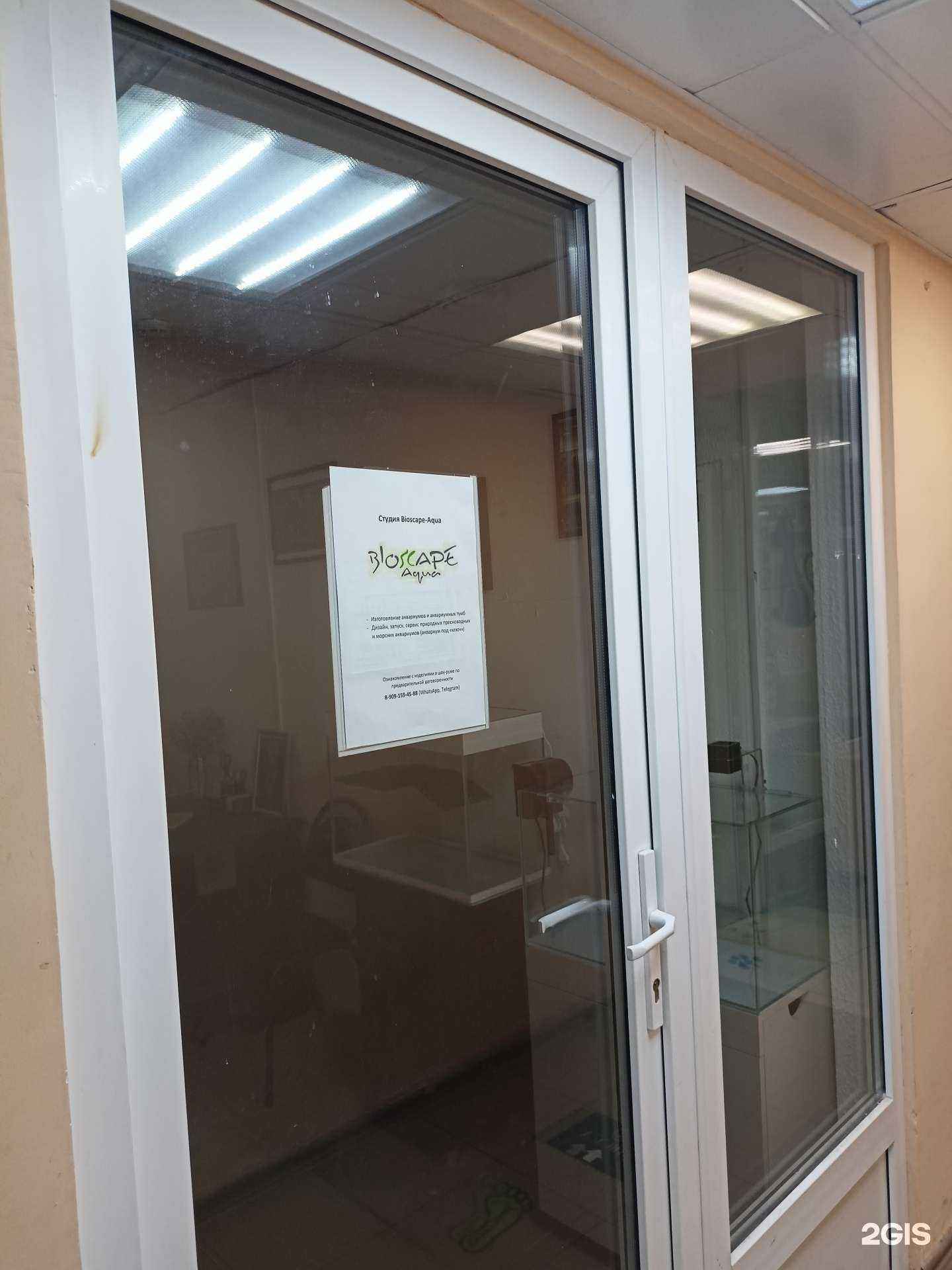 Отзывы на компанию Bioscape aqua в г. Балашиха c фото