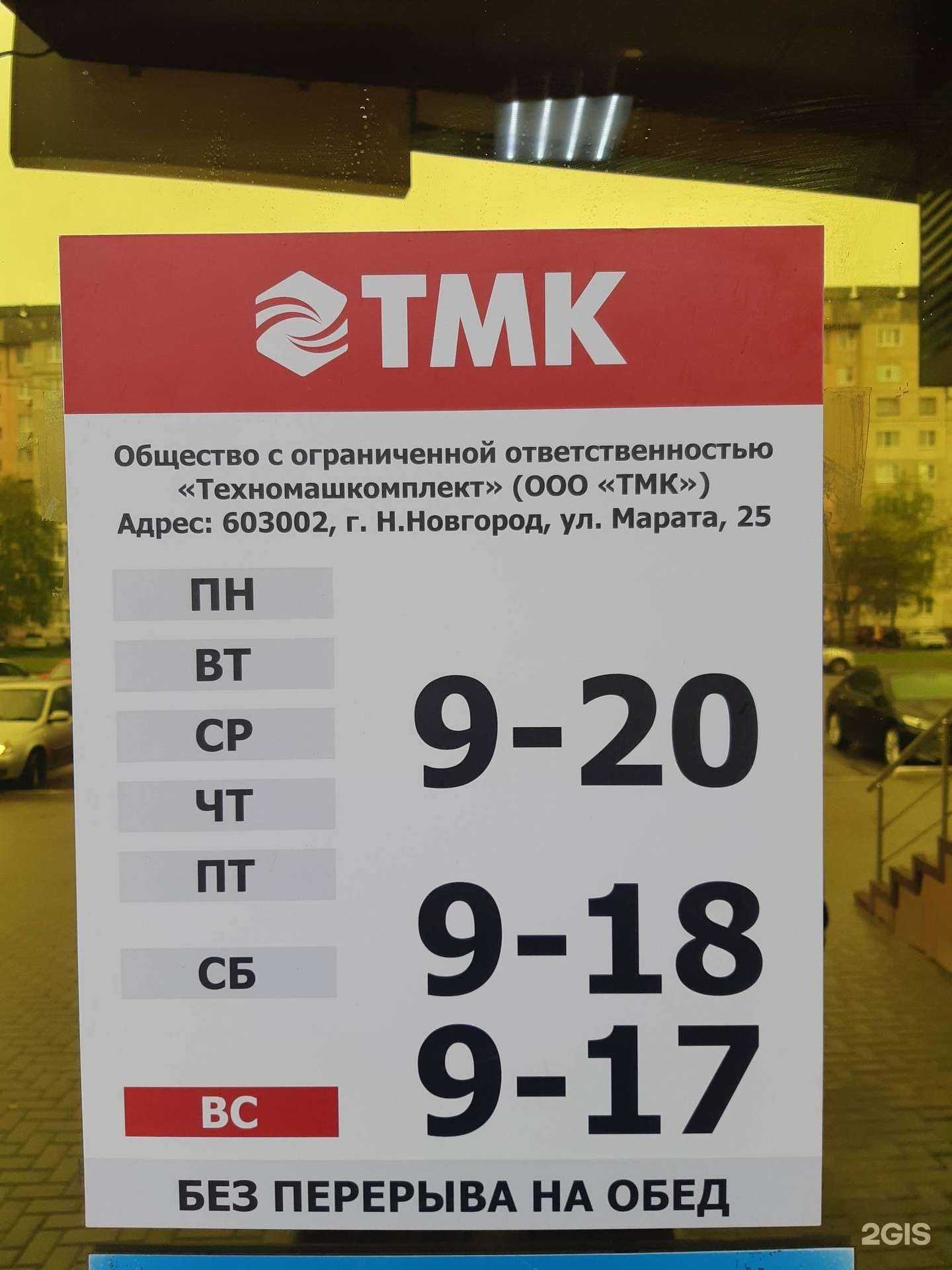 Отзывы на компанию ТМК Инструмент в Тамбове c фото