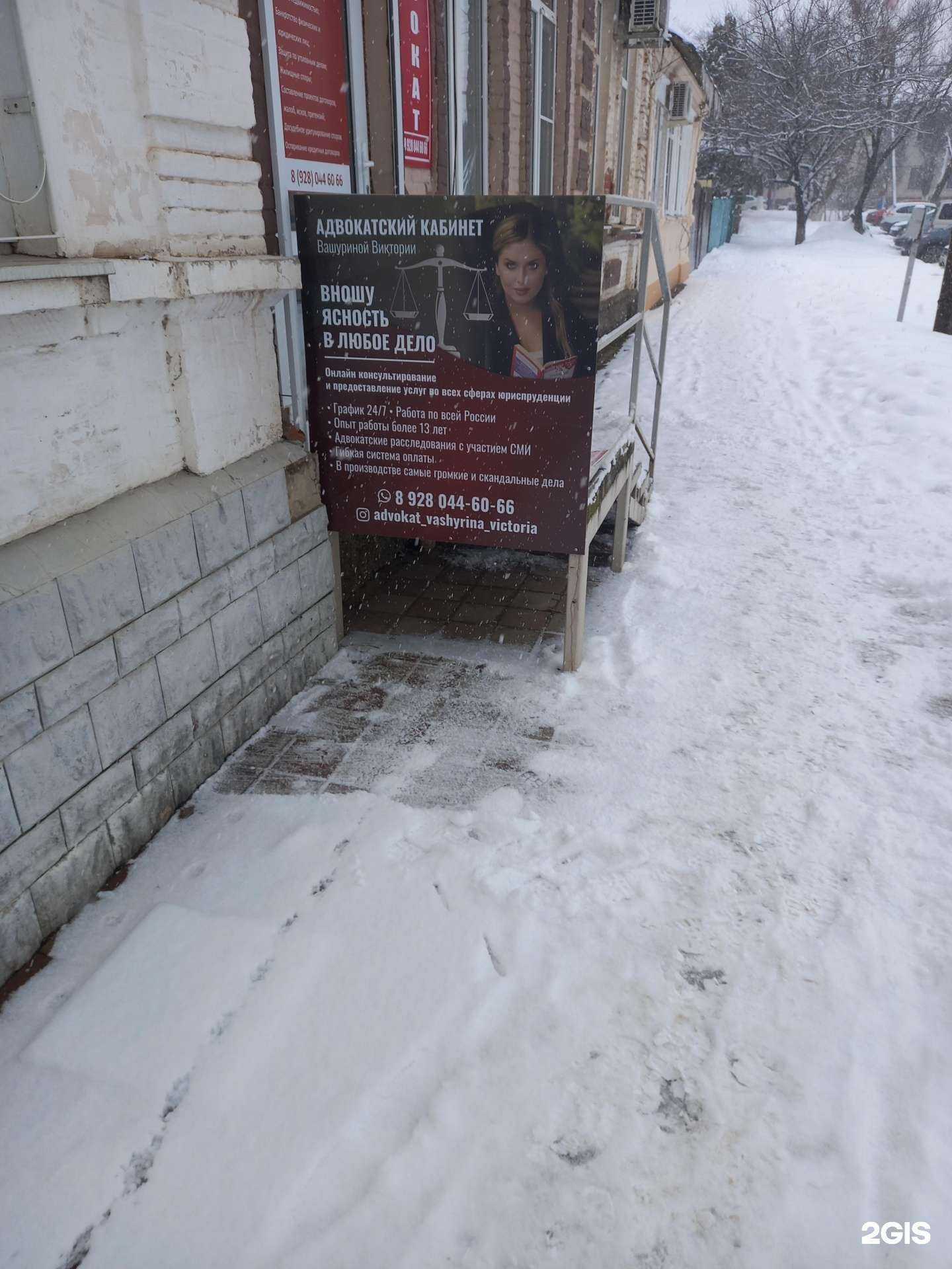 Отзывы на компанию Адвокатский кабинет Вашуриной В.В. в Армавире c фото