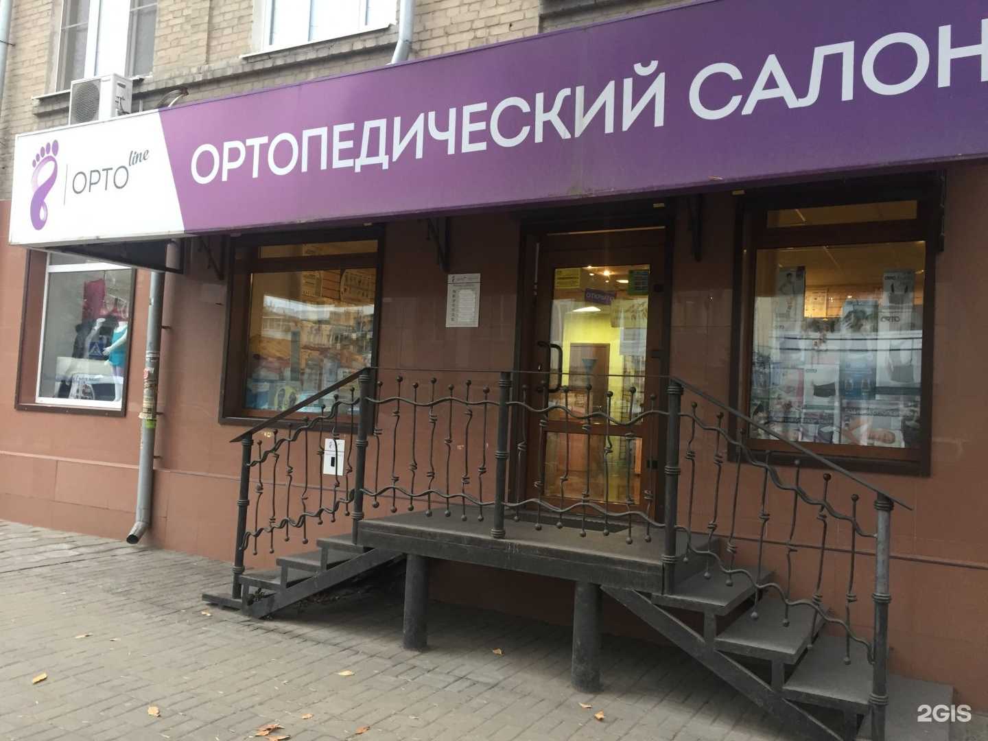 Отзывы на компанию Орто Линия в Саратове c фото