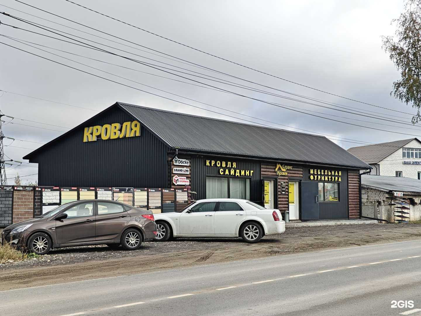 Отзывы на компанию Сервис кровля в Киржаче c фото - фотография 2 из 2