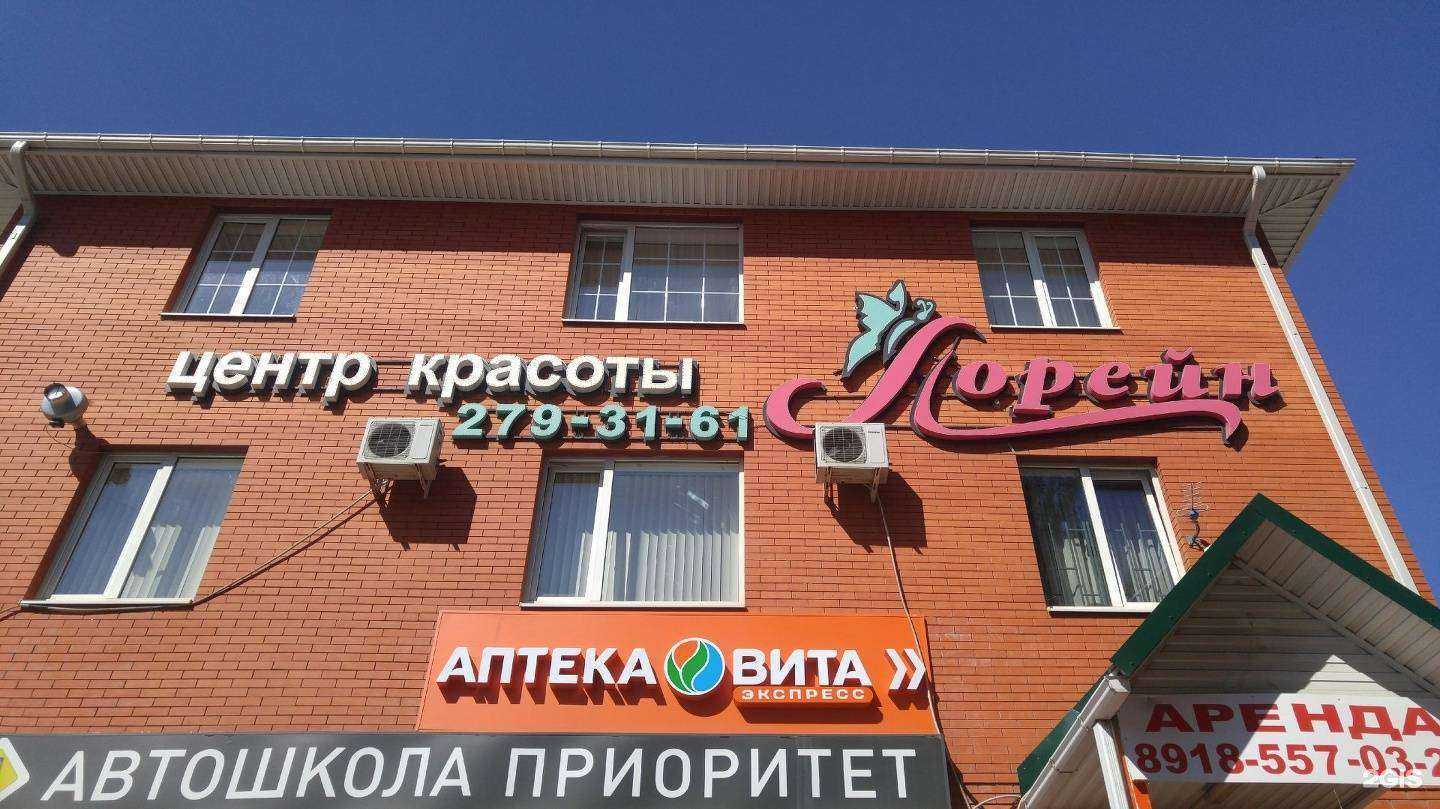 Отзывы на компанию Вита в Ростове-на-Дону c фото - фотография 2 из 2