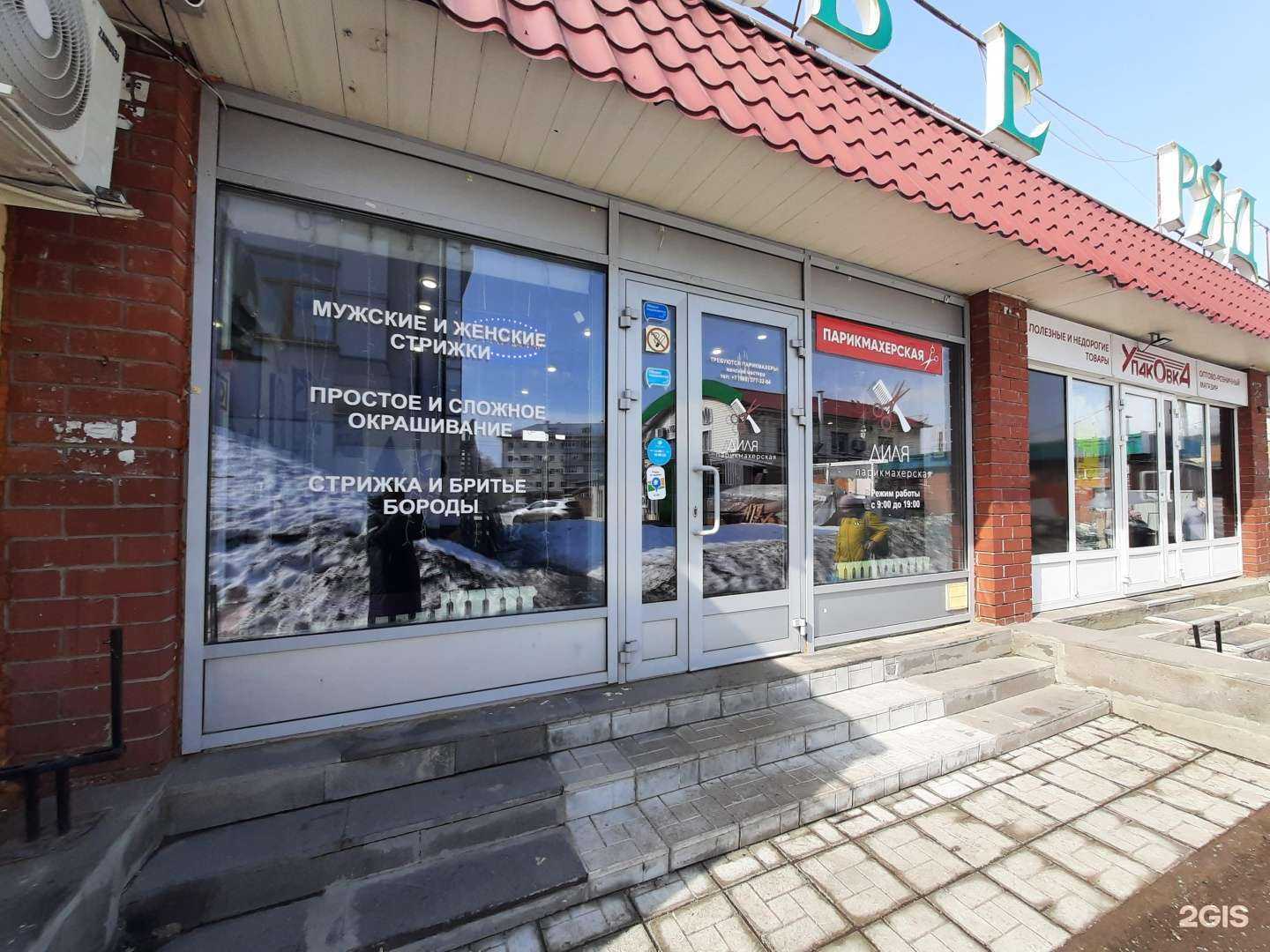 Отзывы на компанию Диля в Казани c фото