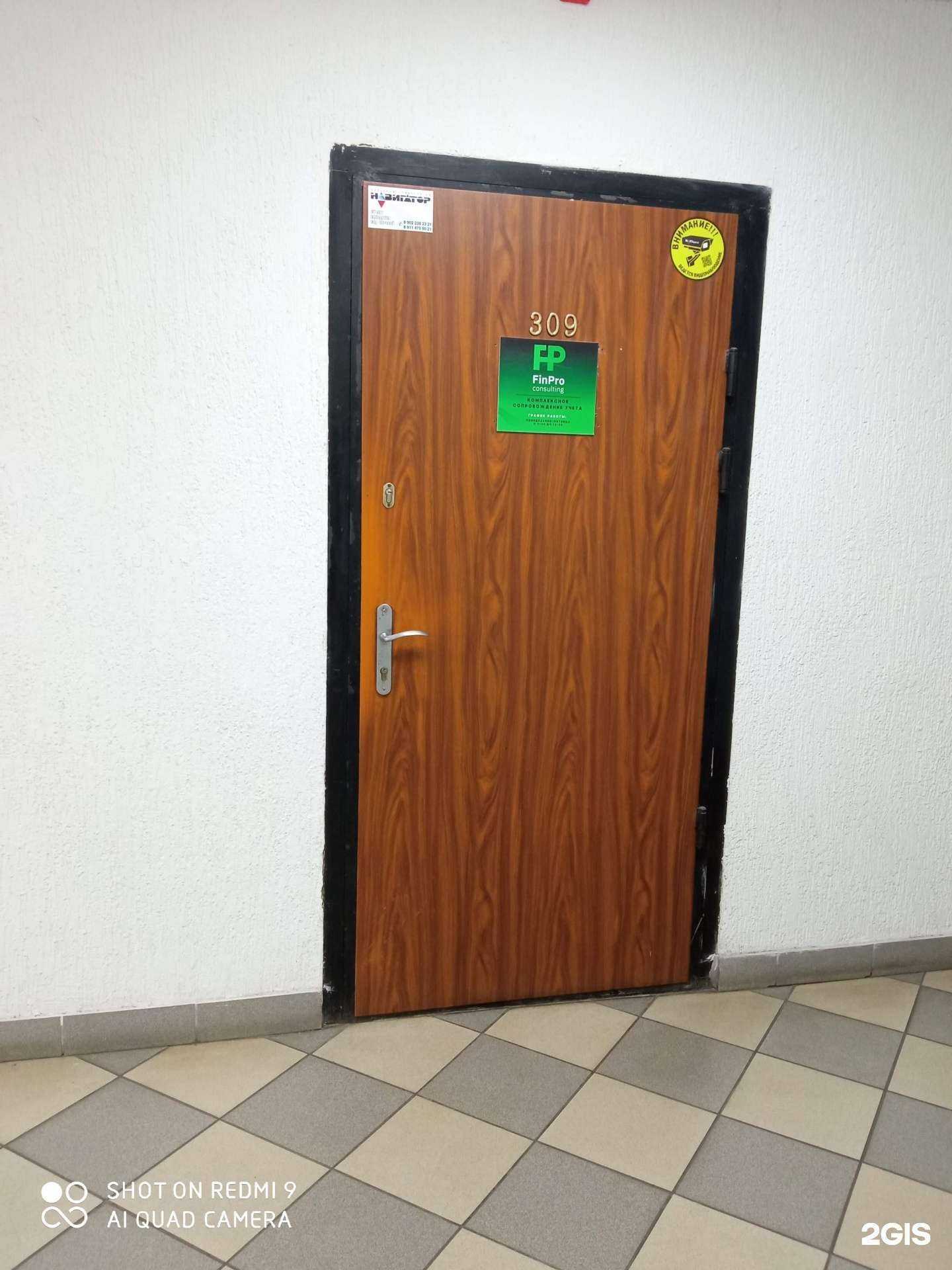 Отзывы на компанию Finpro в г. Калининград c фото