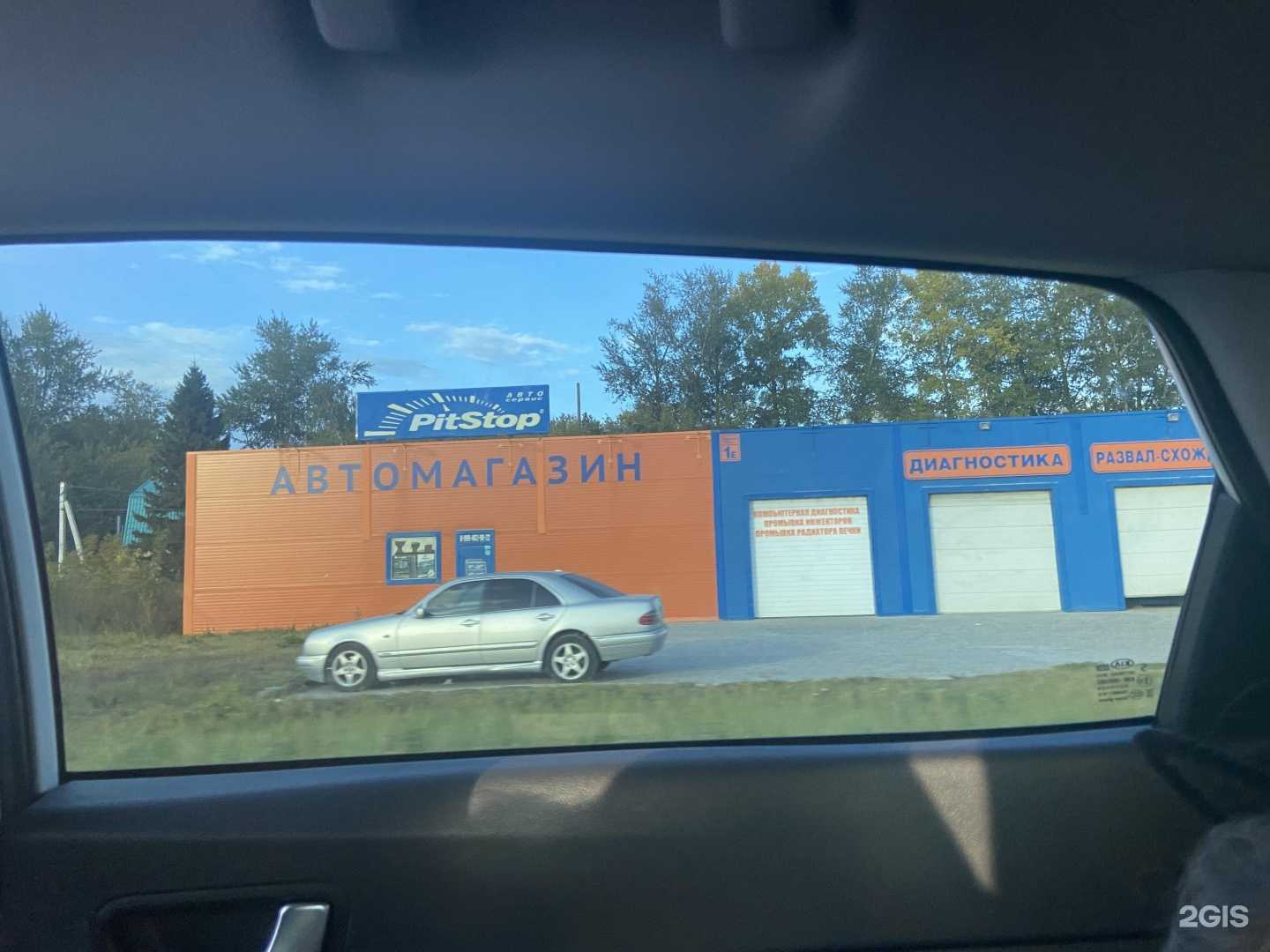 Отзывы на компанию Pitstop в Новосибирске c фото