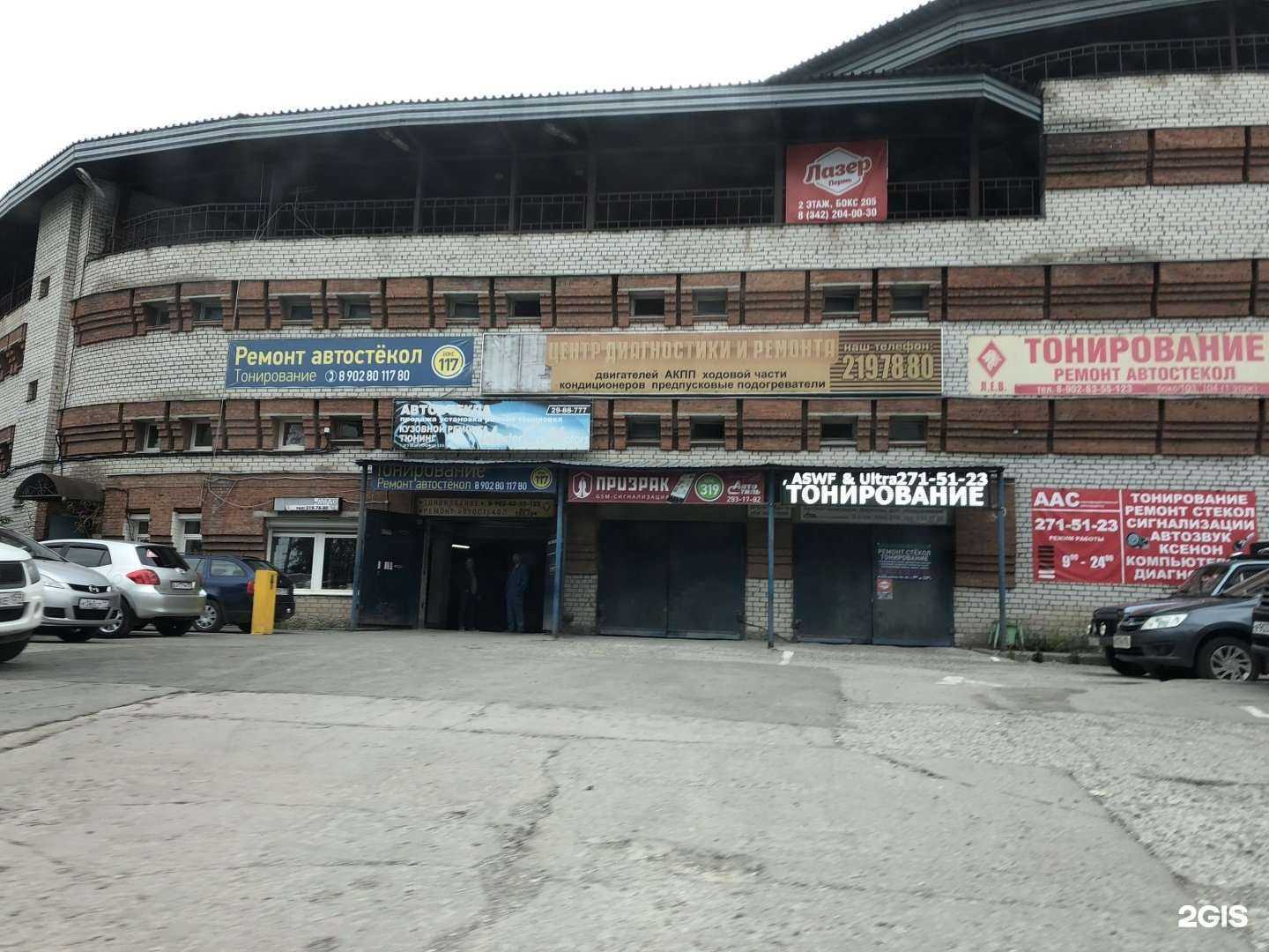 Отзывы на компанию ДиАвто в Перми c фото